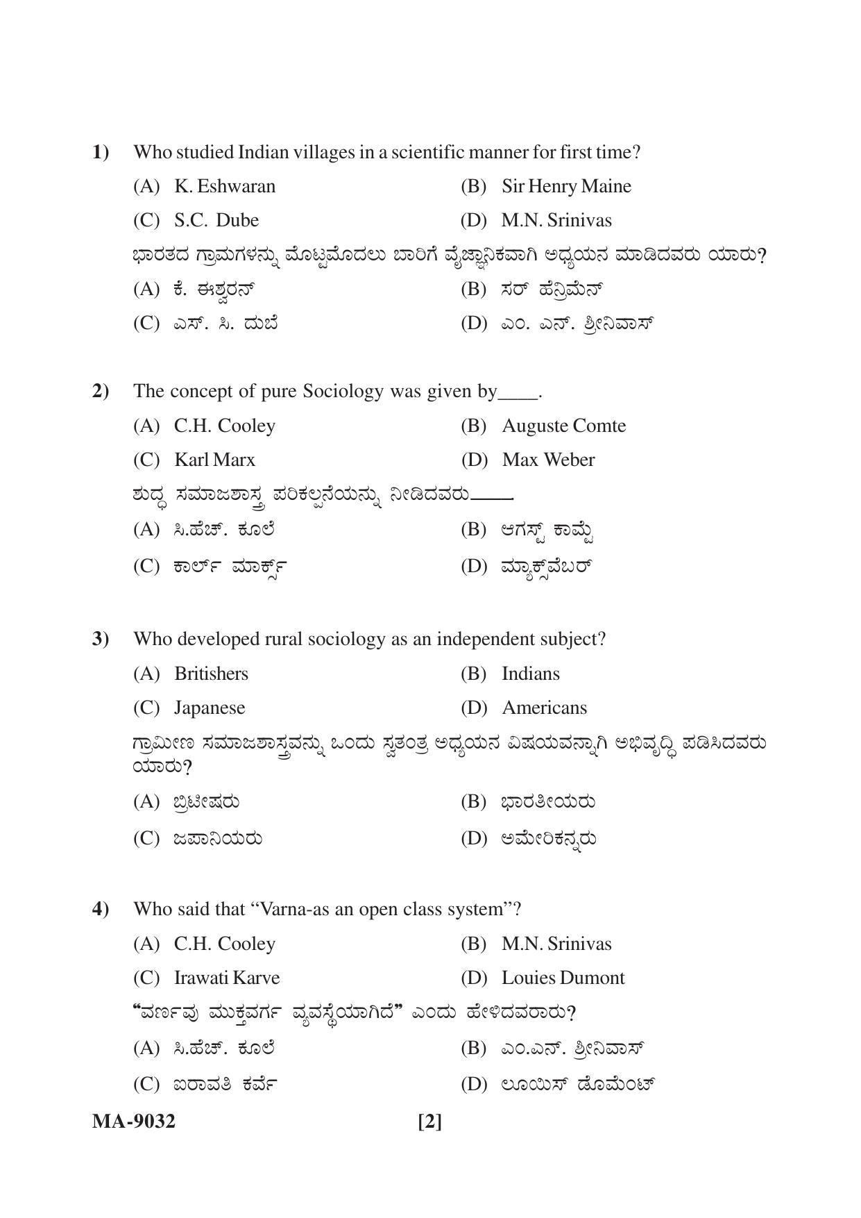 Mysore University PG Entrance Exam 2022: Sociology Question Paper - Page 2