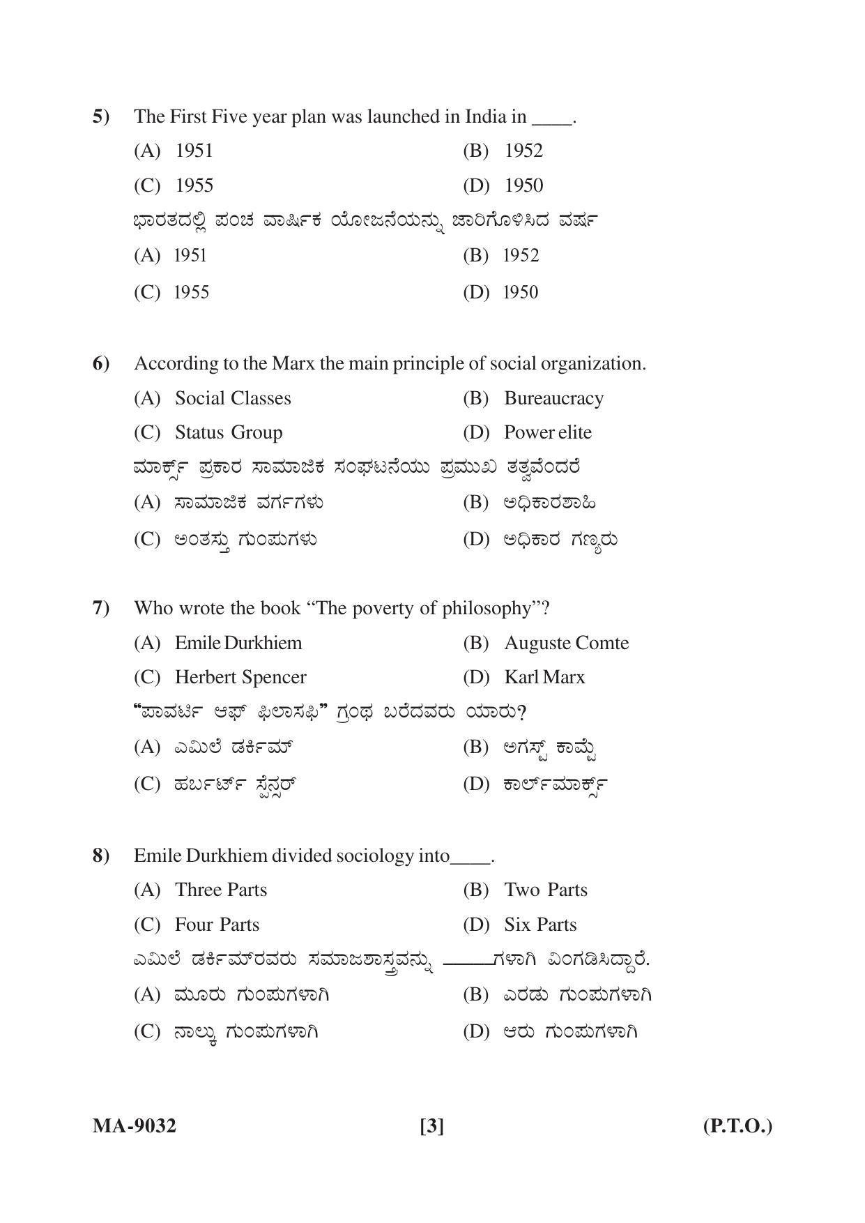Mysore University PG Entrance Exam 2022: Sociology Question Paper - Page 3