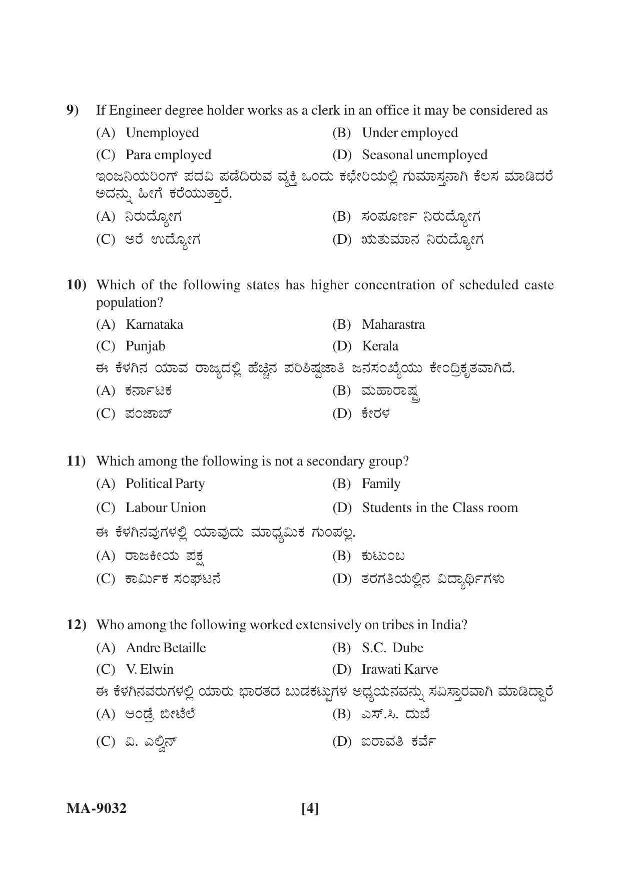 Mysore University PG Entrance Exam 2022: Sociology Question Paper - Page 4