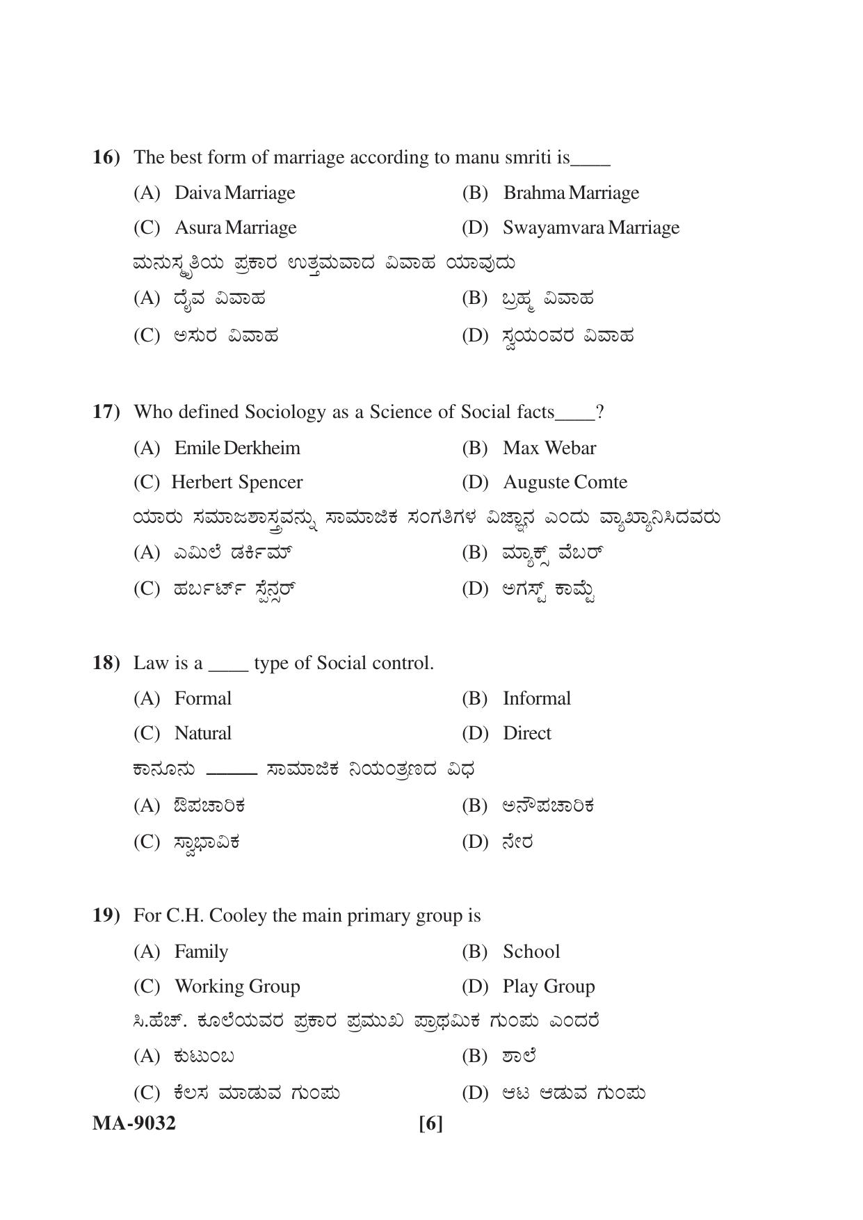 Mysore University PG Entrance Exam 2022: Sociology Question Paper - Page 6