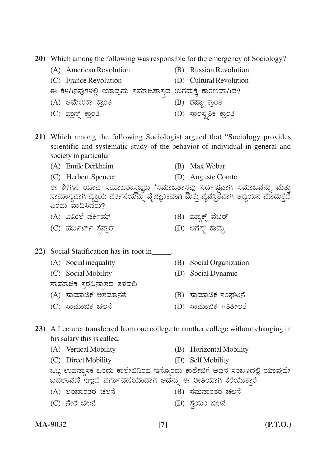 Mysore University PG Entrance Exam 2022: Sociology Question Paper - Page 7