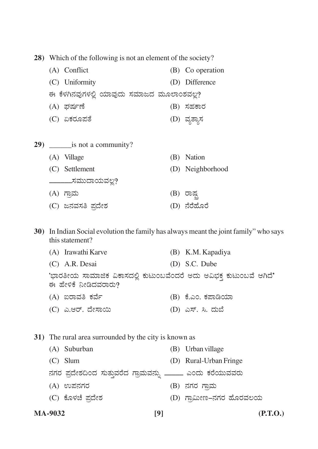Mysore University PG Entrance Exam 2022: Sociology Question Paper - Page 9