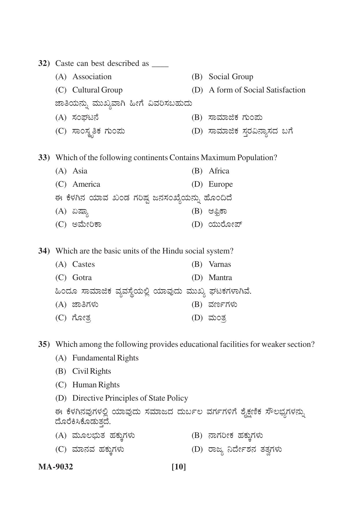 Mysore University PG Entrance Exam 2022: Sociology Question Paper - Page 10