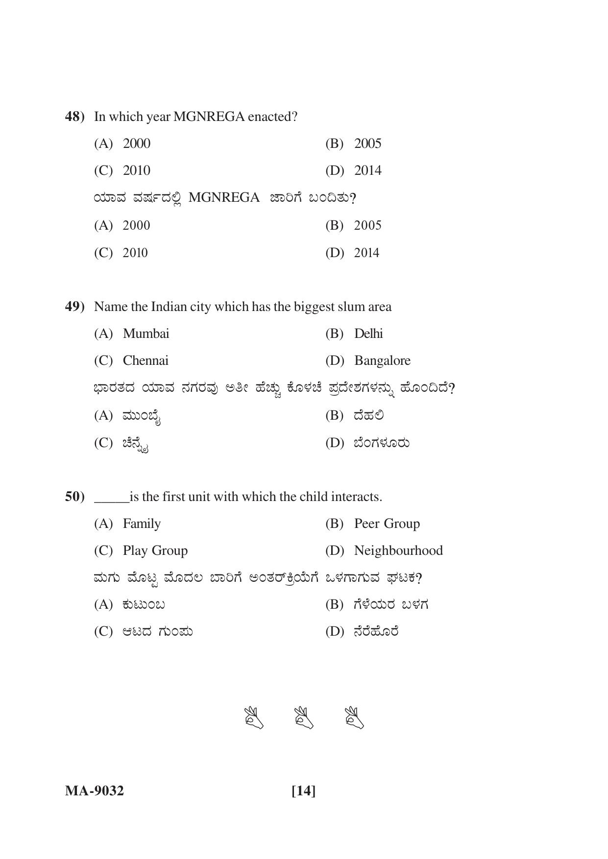 Mysore University PG Entrance Exam 2022: Sociology Question Paper - Page 14