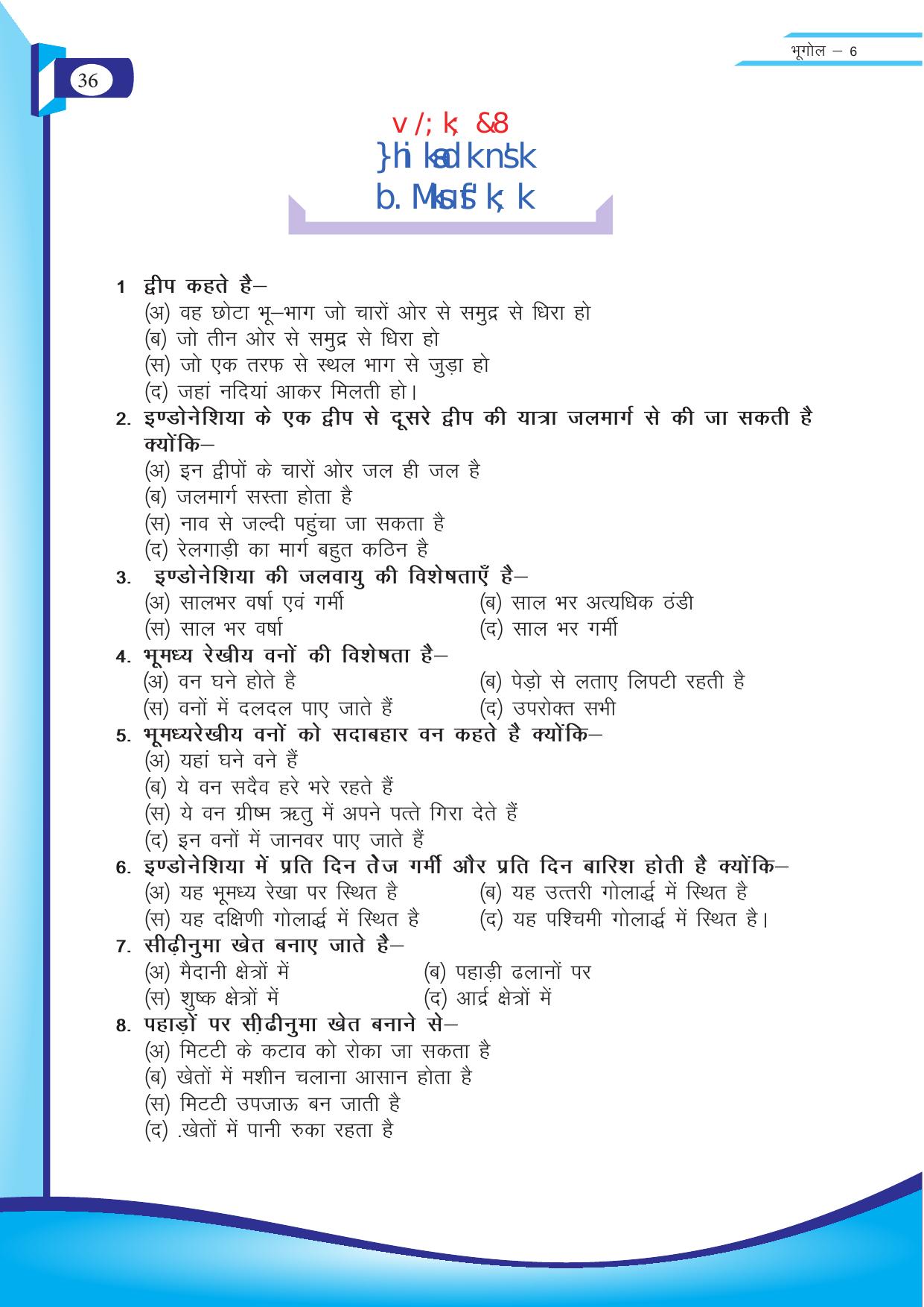 Chhattisgarh Board Class 6 SST Question Bank - Page 36