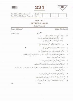 AP Inter 2nd Year Physics -II(UM) Question Paper September-2021