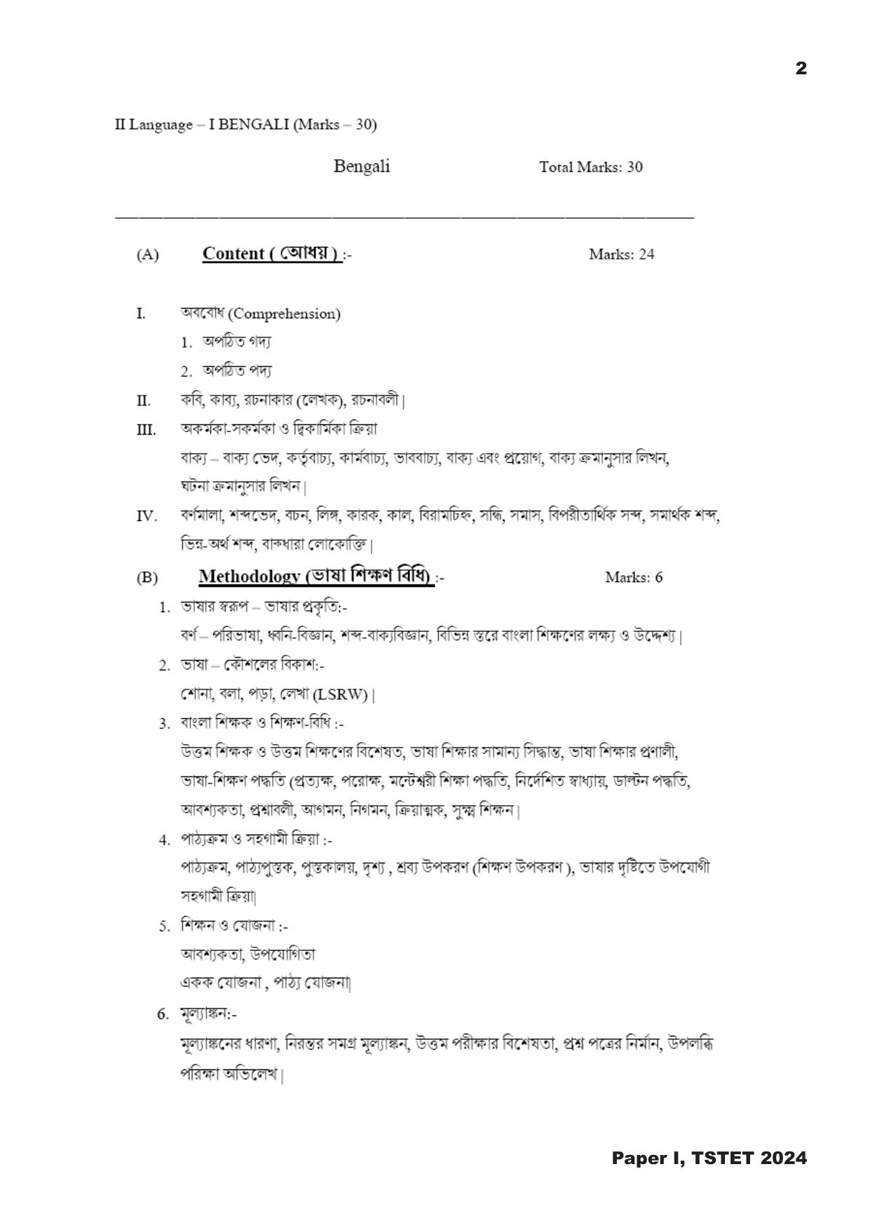 TS TET Syllabus - Paper-I (Bengali) - Page 2