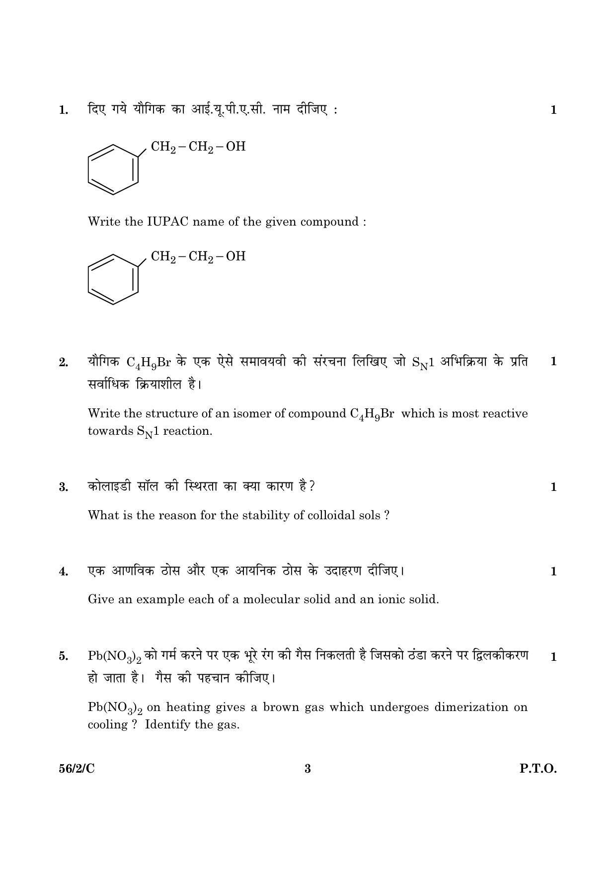 CBSE Class 12 056 Set 2 C Chemistry 2016 Question Paper - Page 3
