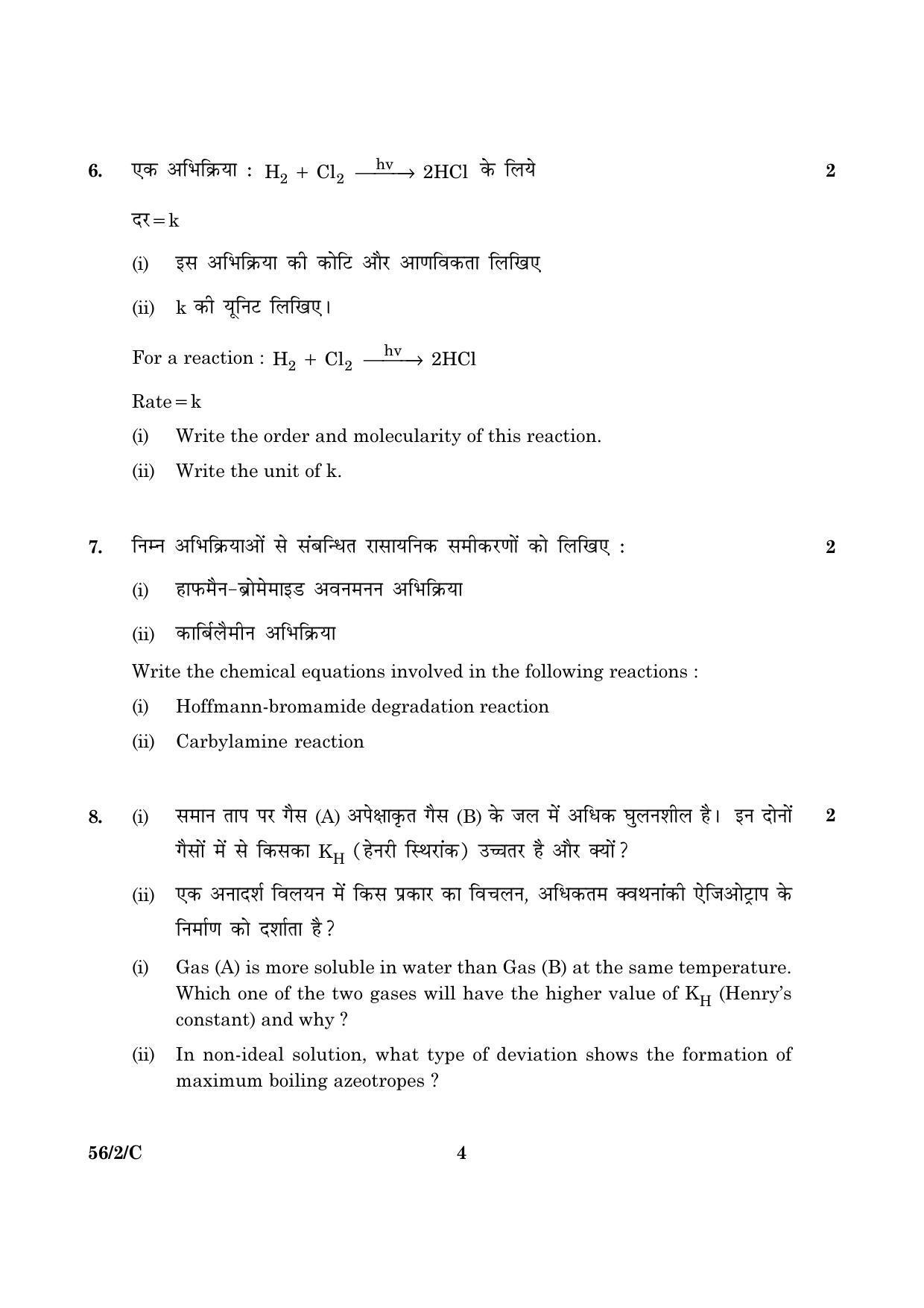 CBSE Class 12 056 Set 2 C Chemistry 2016 Question Paper - Page 4