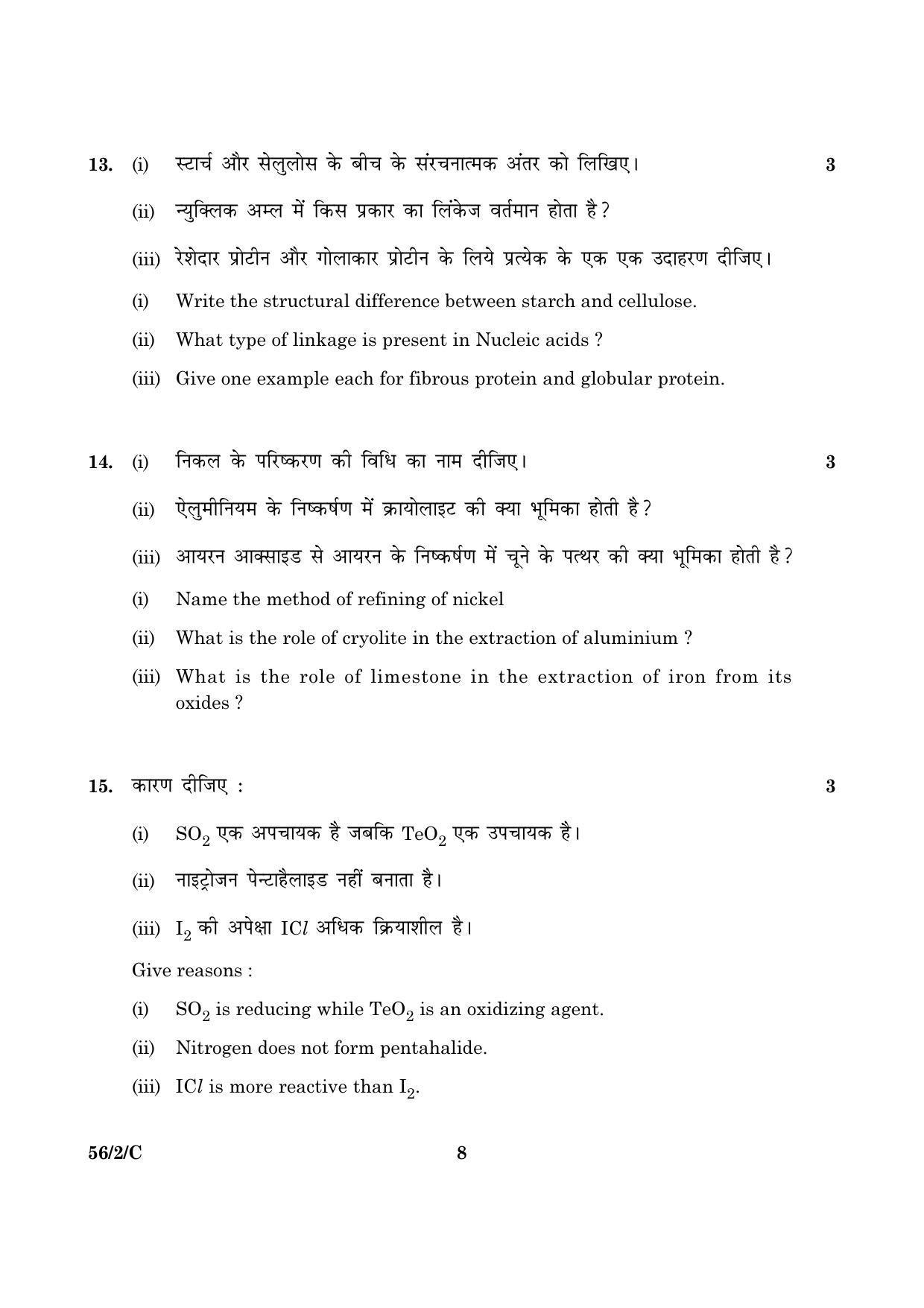 CBSE Class 12 056 Set 2 C Chemistry 2016 Question Paper - Page 8
