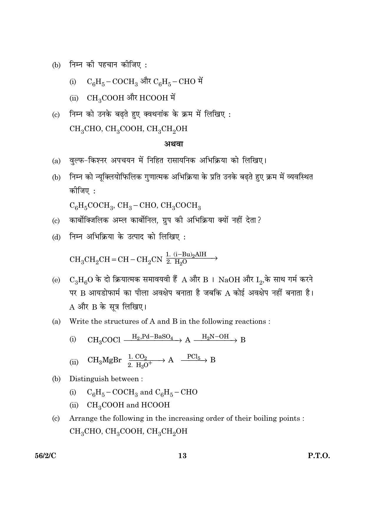 CBSE Class 12 056 Set 2 C Chemistry 2016 Question Paper - Page 13