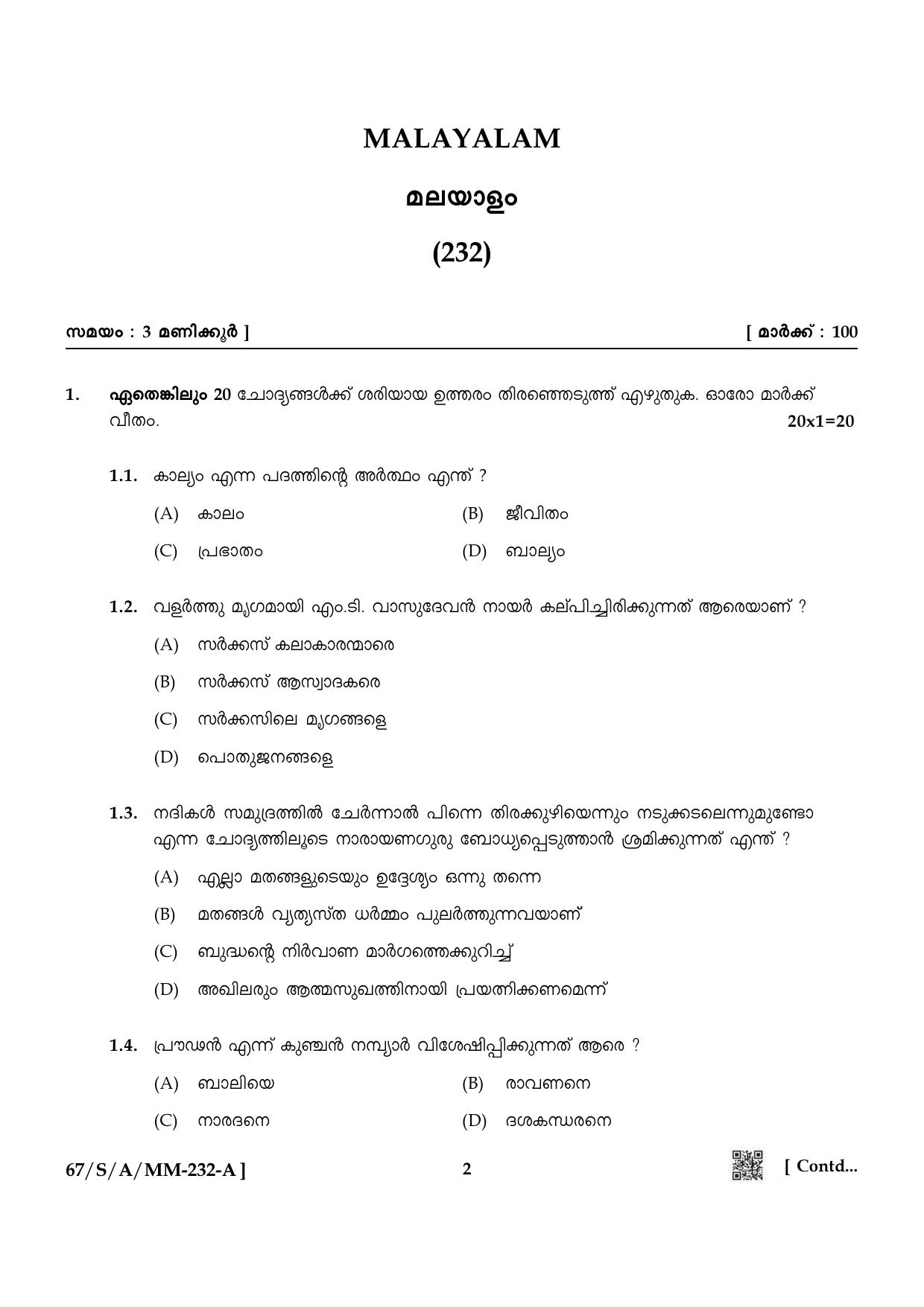 NIOS 2024 Class 10 Malayalam Question Paper - Page 2
