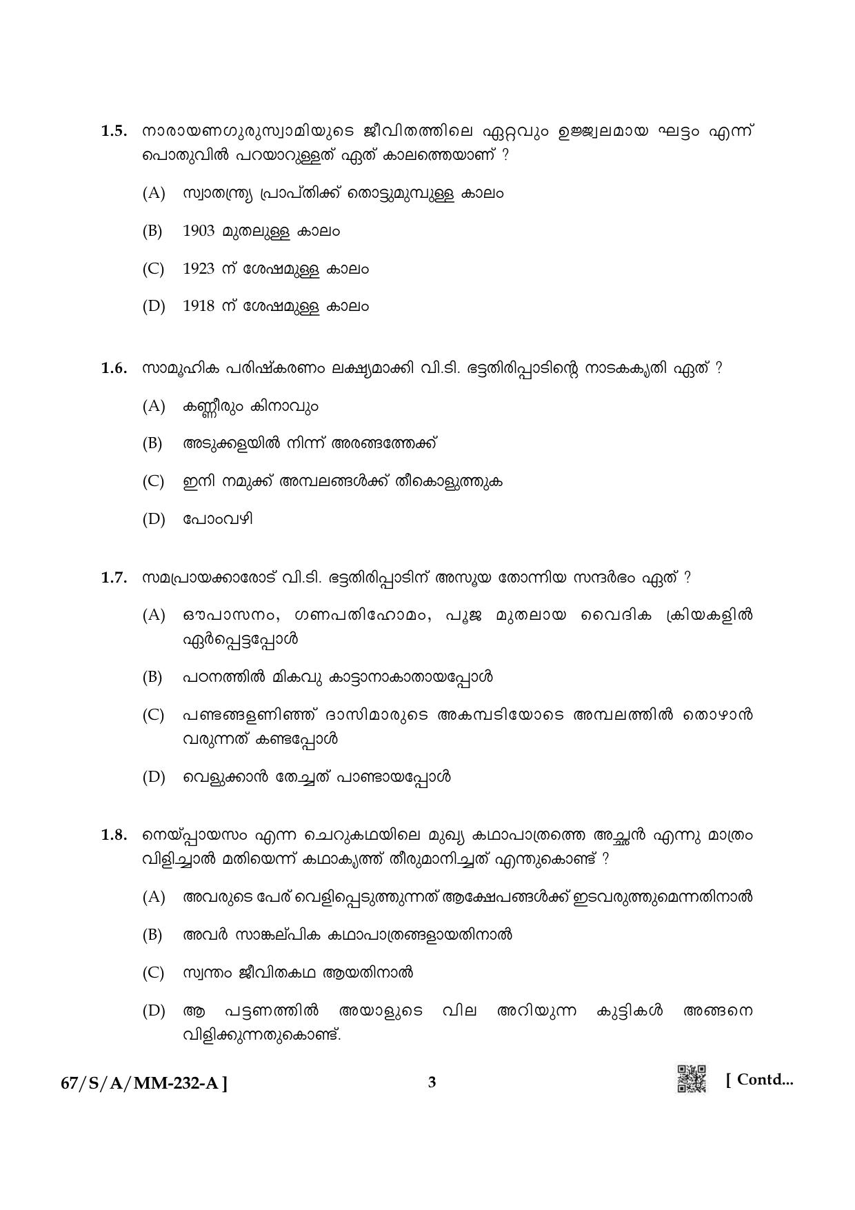 NIOS 2024 Class 10 Malayalam Question Paper - Page 3