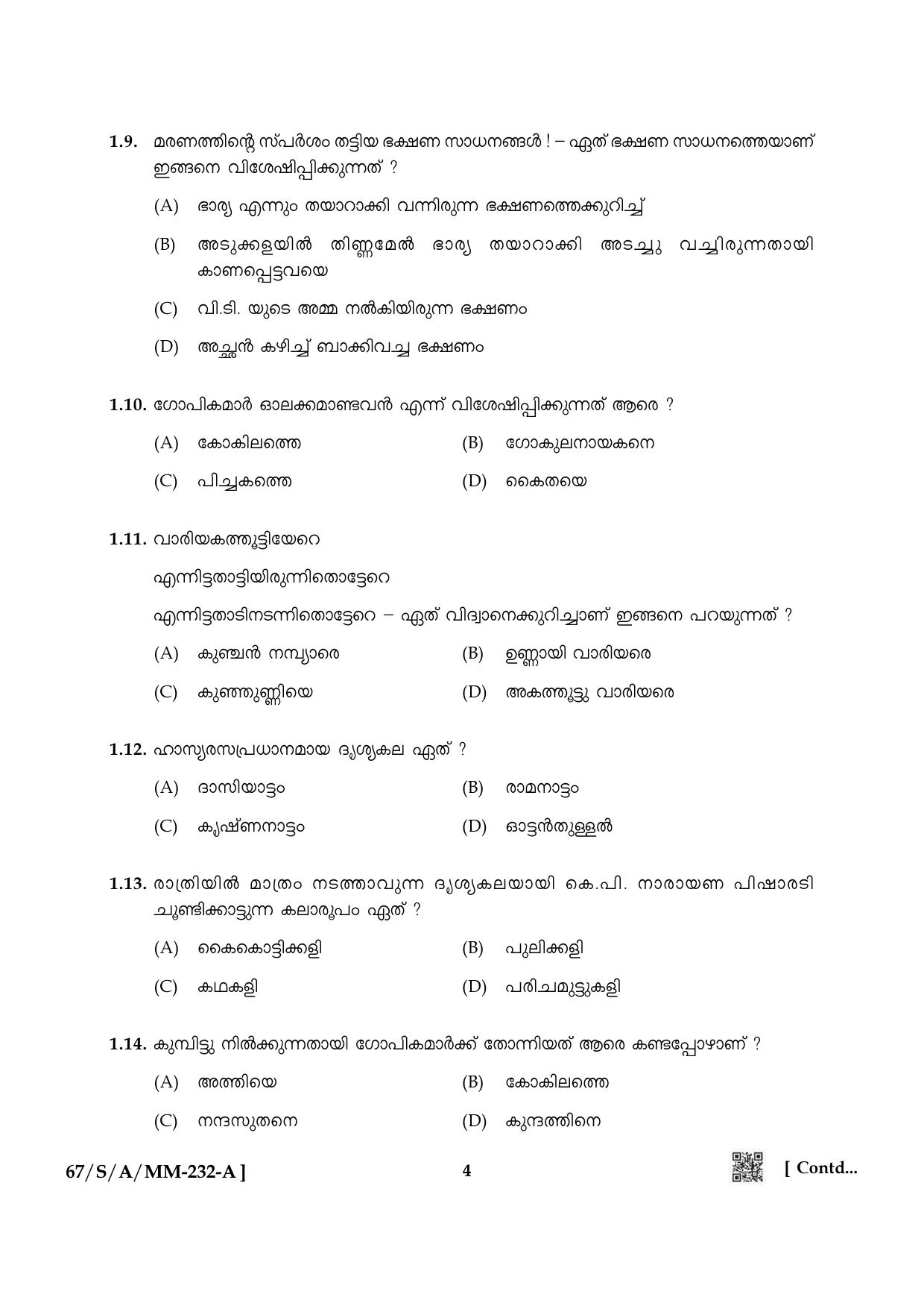 NIOS 2024 Class 10 Malayalam Question Paper - Page 4