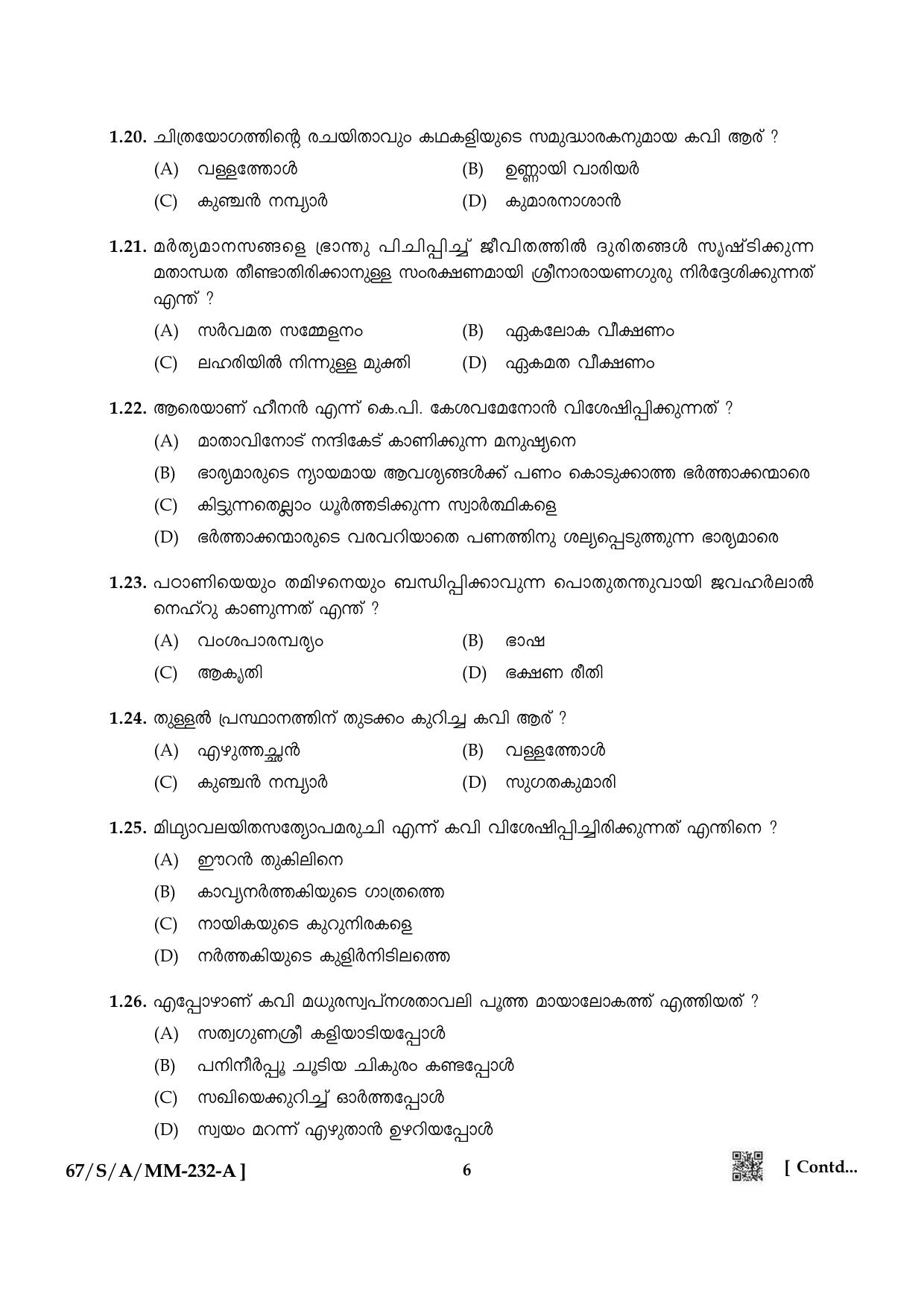 NIOS 2024 Class 10 Malayalam Question Paper - Page 6