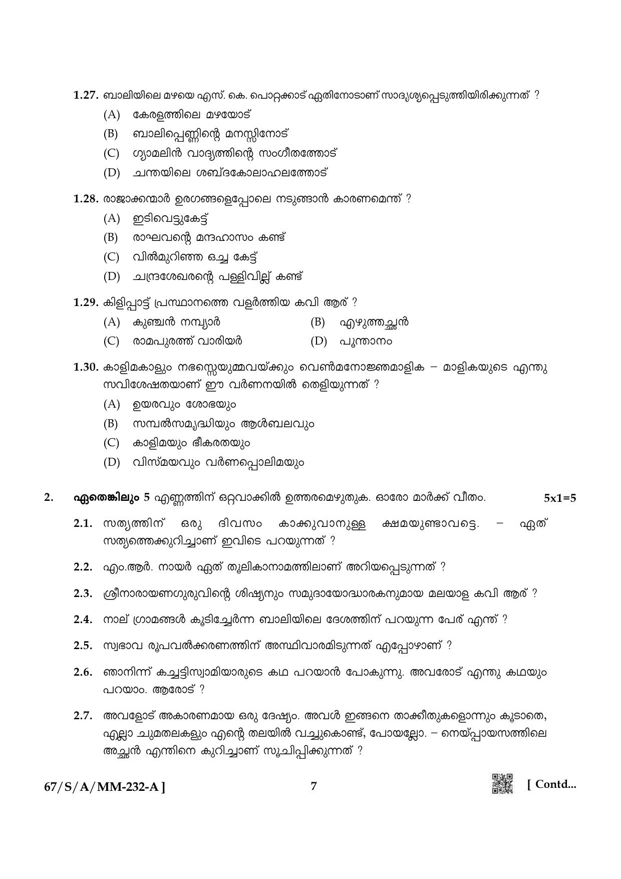 NIOS 2024 Class 10 Malayalam Question Paper - Page 7