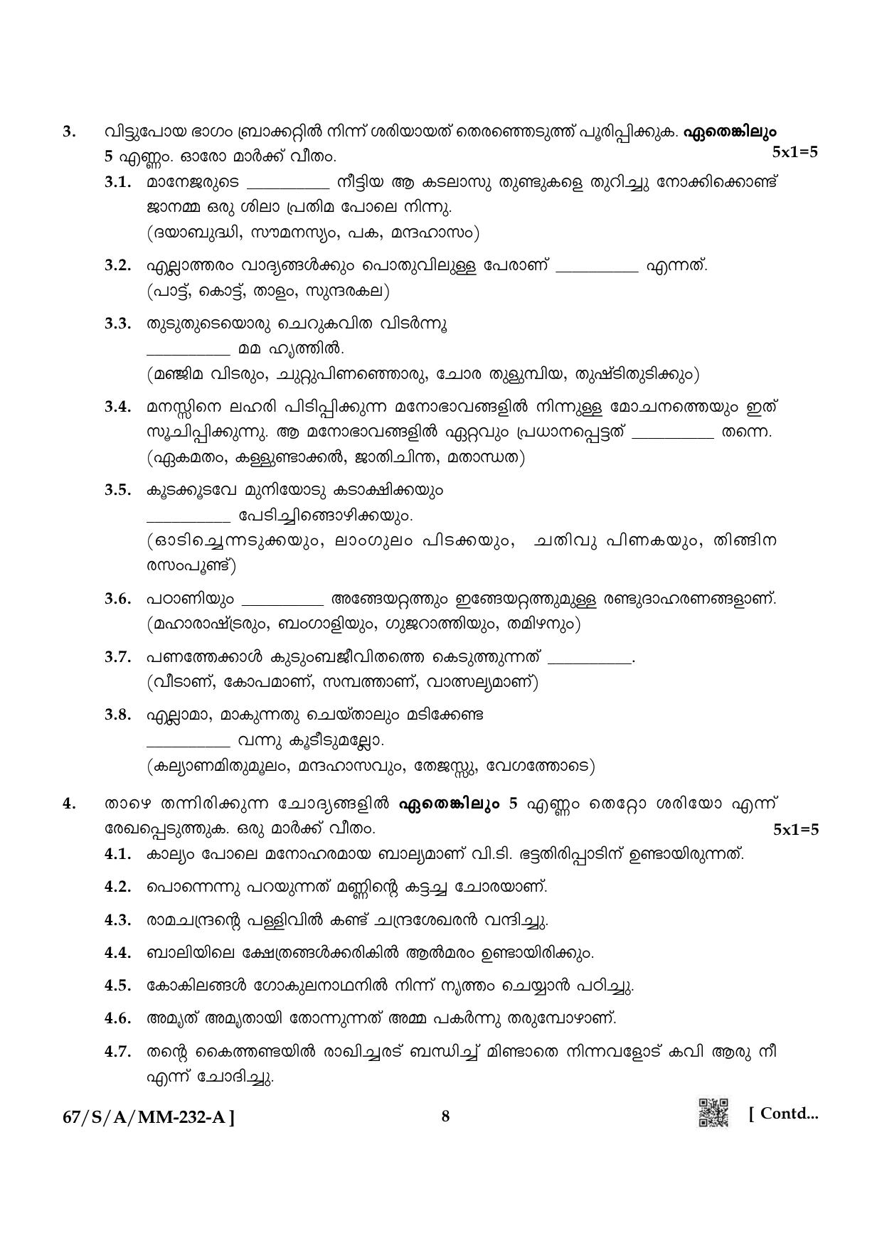 NIOS 2024 Class 10 Malayalam Question Paper - Page 8
