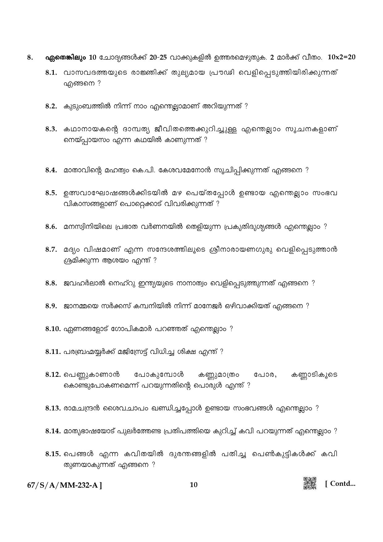 NIOS 2024 Class 10 Malayalam Question Paper - Page 10