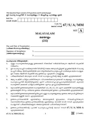 NIOS 2024 Class 10 Malayalam Question Paper