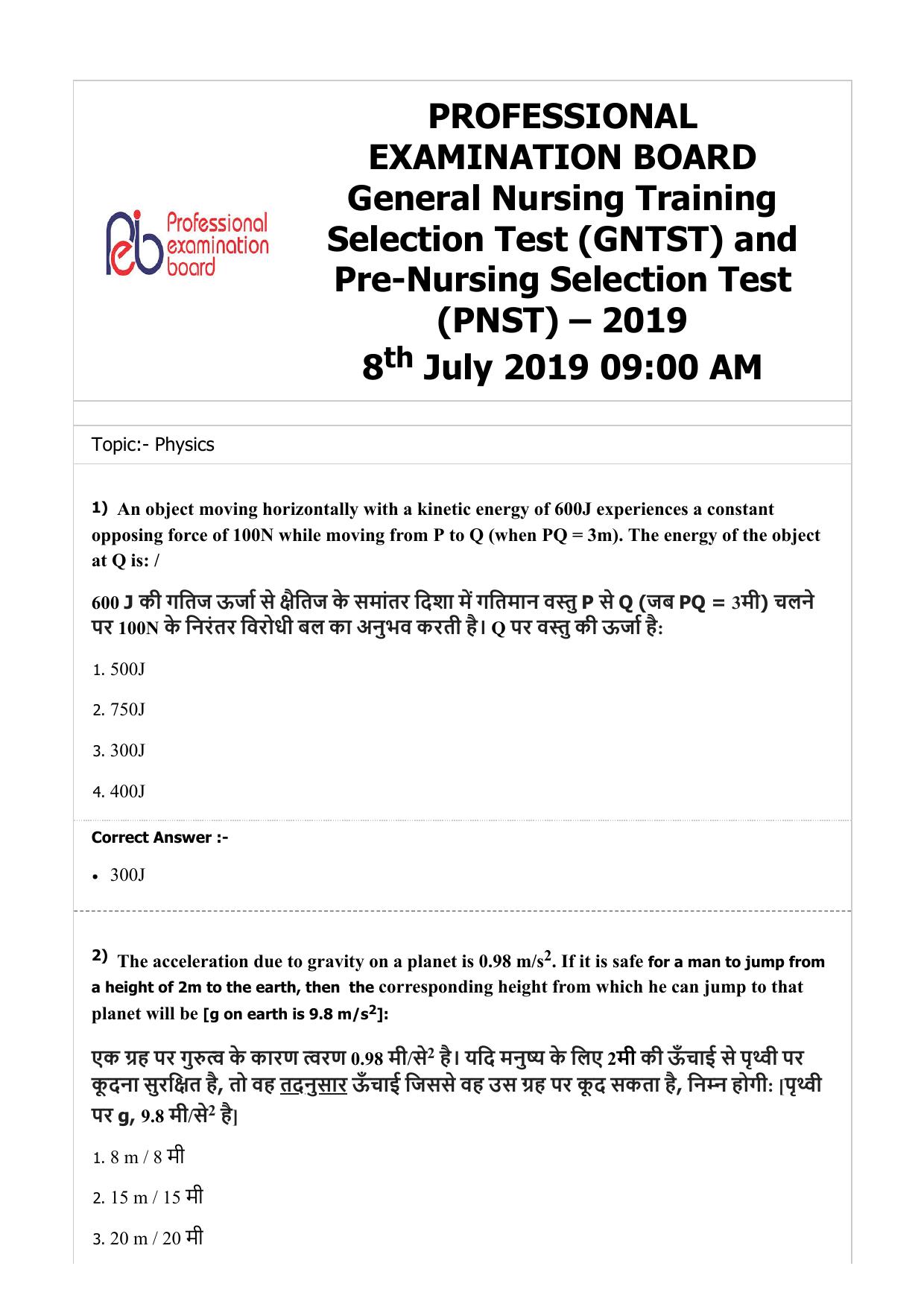 MP PNST Question Papers 2019 - (Exam. Date 08/07/2019 Time 9:00 AM) - Page 1