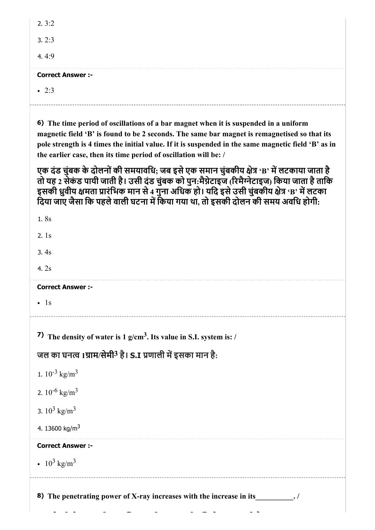 MP PNST Question Papers 2019 - (Exam. Date 08/07/2019 Time 9:00 AM) - Page 3