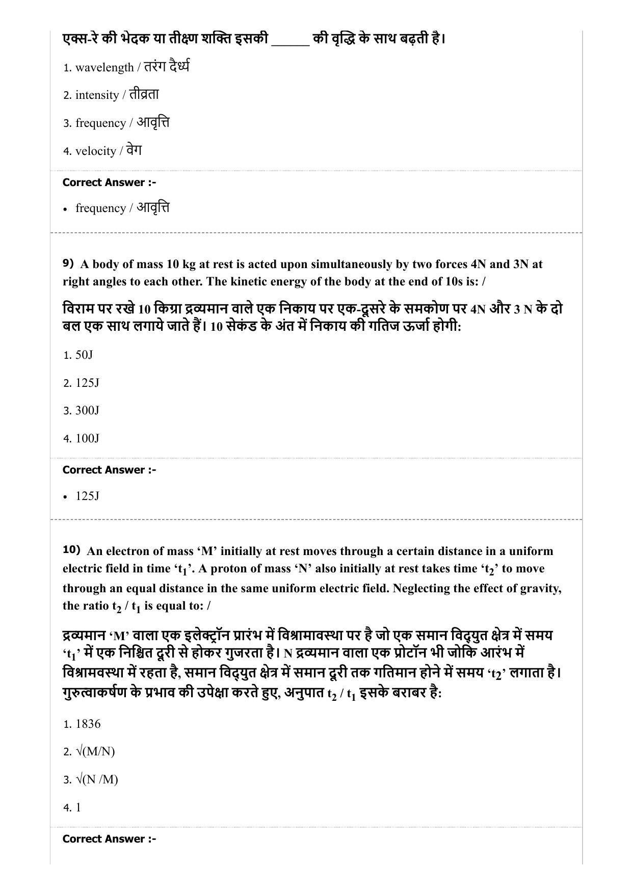 MP PNST Question Papers 2019 - (Exam. Date 08/07/2019 Time 9:00 AM) - Page 4