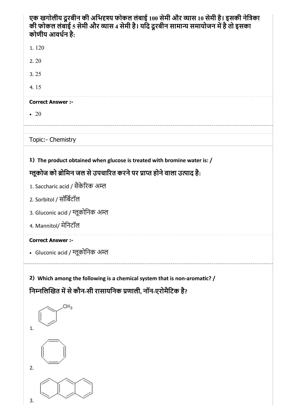 MP PNST Question Papers 2019 - (Exam. Date 08/07/2019 Time 9:00 AM) - Page 12