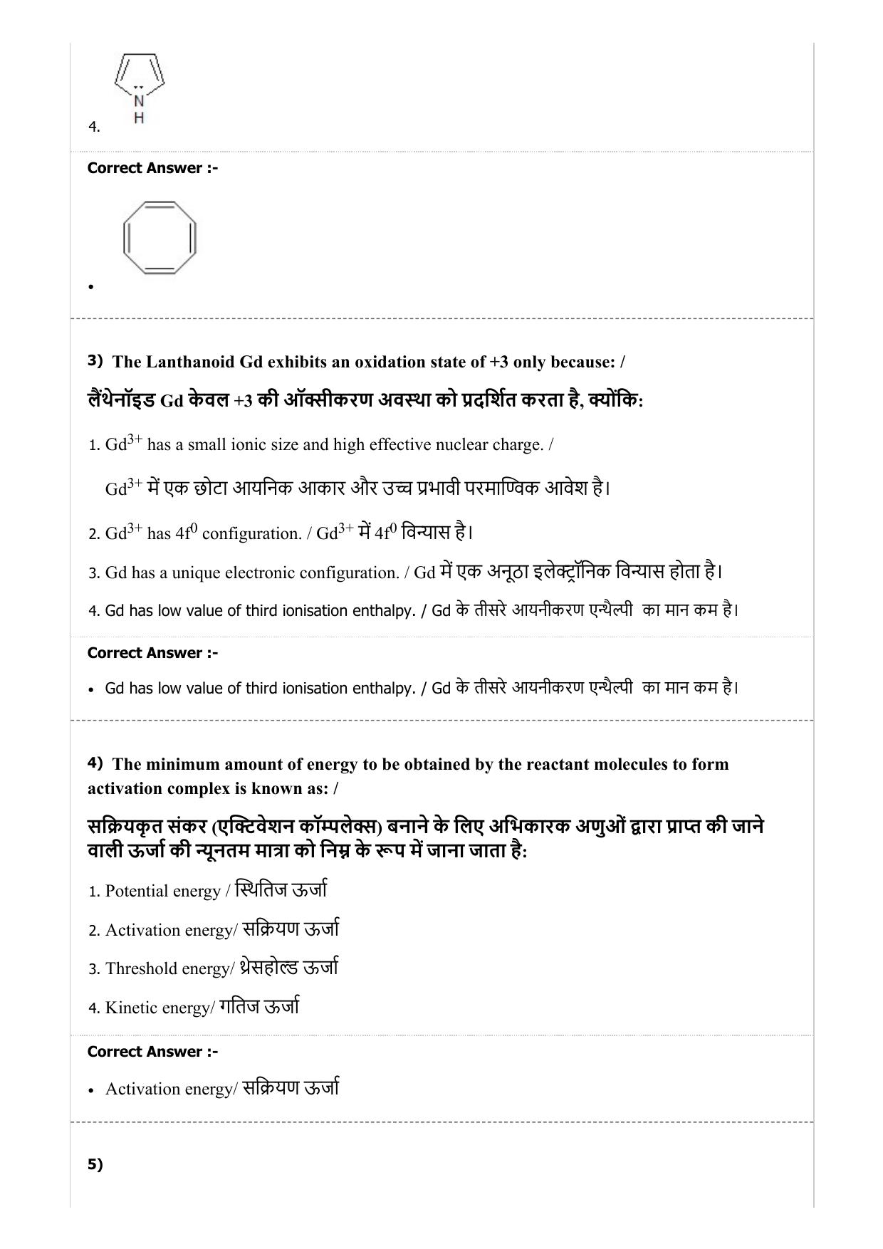 MP PNST Question Papers 2019 - (Exam. Date 08/07/2019 Time 9:00 AM) - Page 13