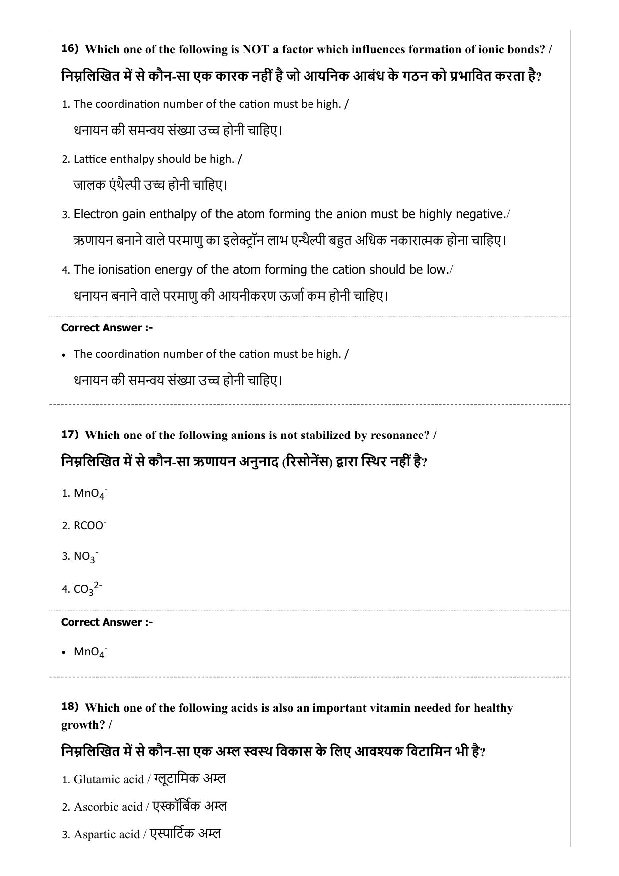 MP PNST Question Papers 2019 - (Exam. Date 08/07/2019 Time 9:00 AM) - Page 18