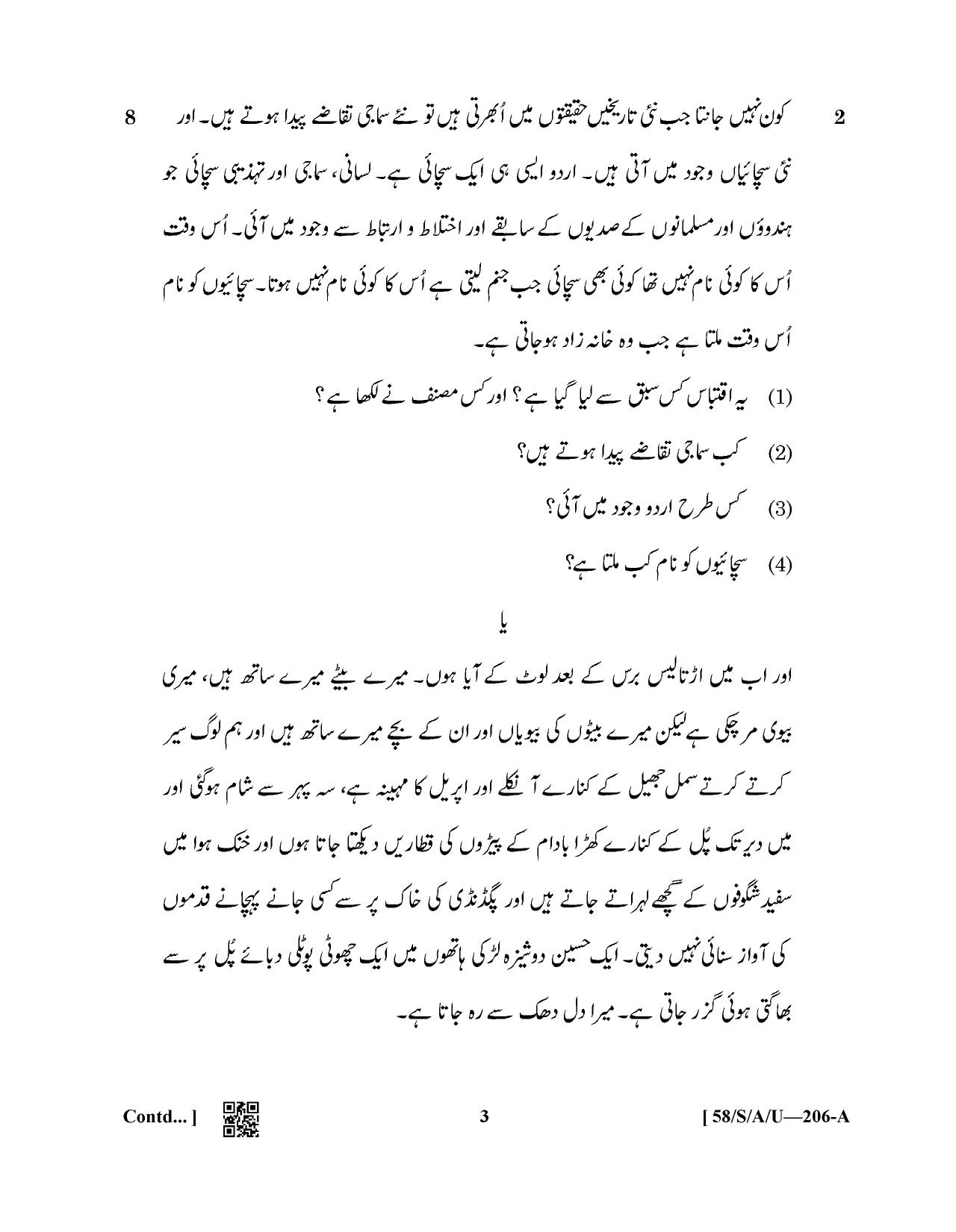 NIOS April 2019 Class 10 Urdu Question Paper - Page 3