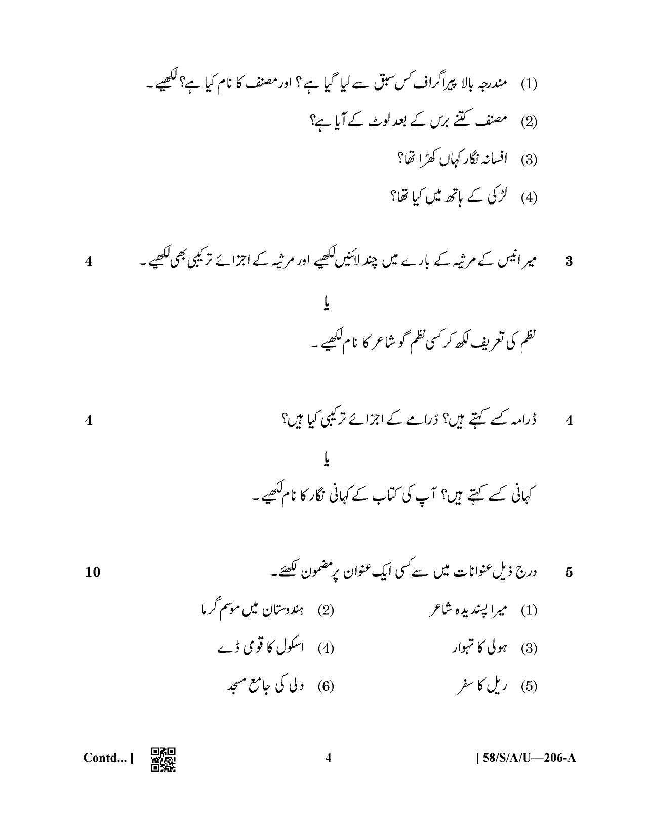 NIOS April 2019 Class 10 Urdu Question Paper - Page 4