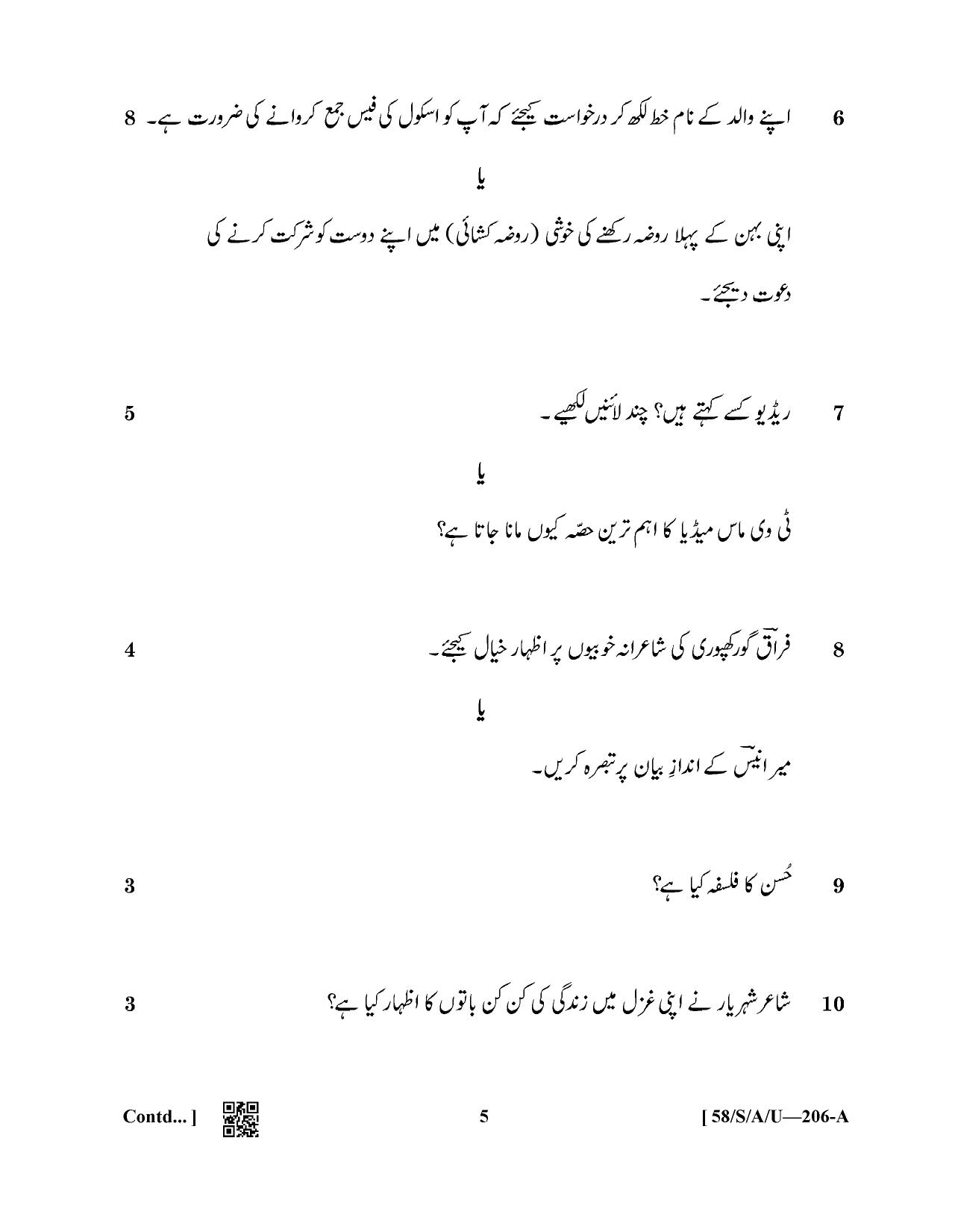 NIOS April 2019 Class 10 Urdu Question Paper - Page 5