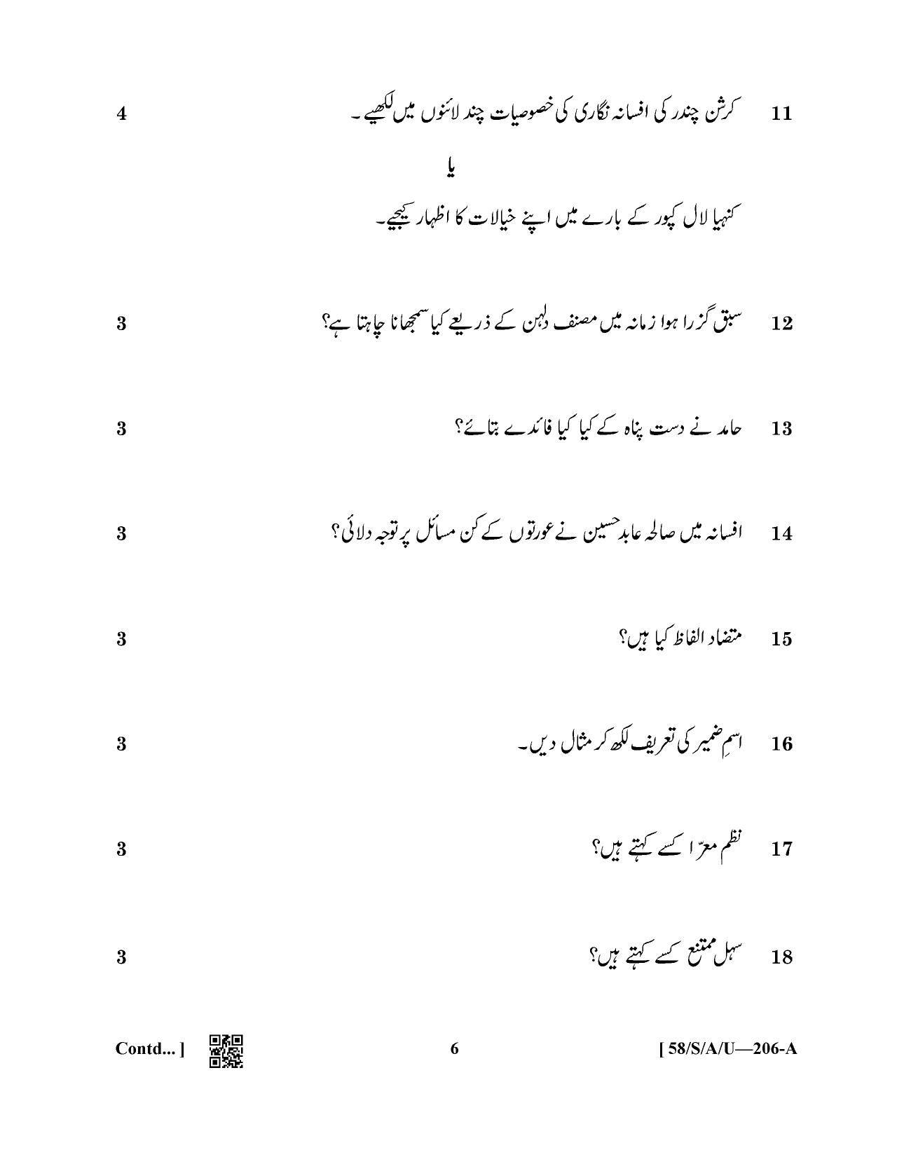 NIOS April 2019 Class 10 Urdu Question Paper - Page 6