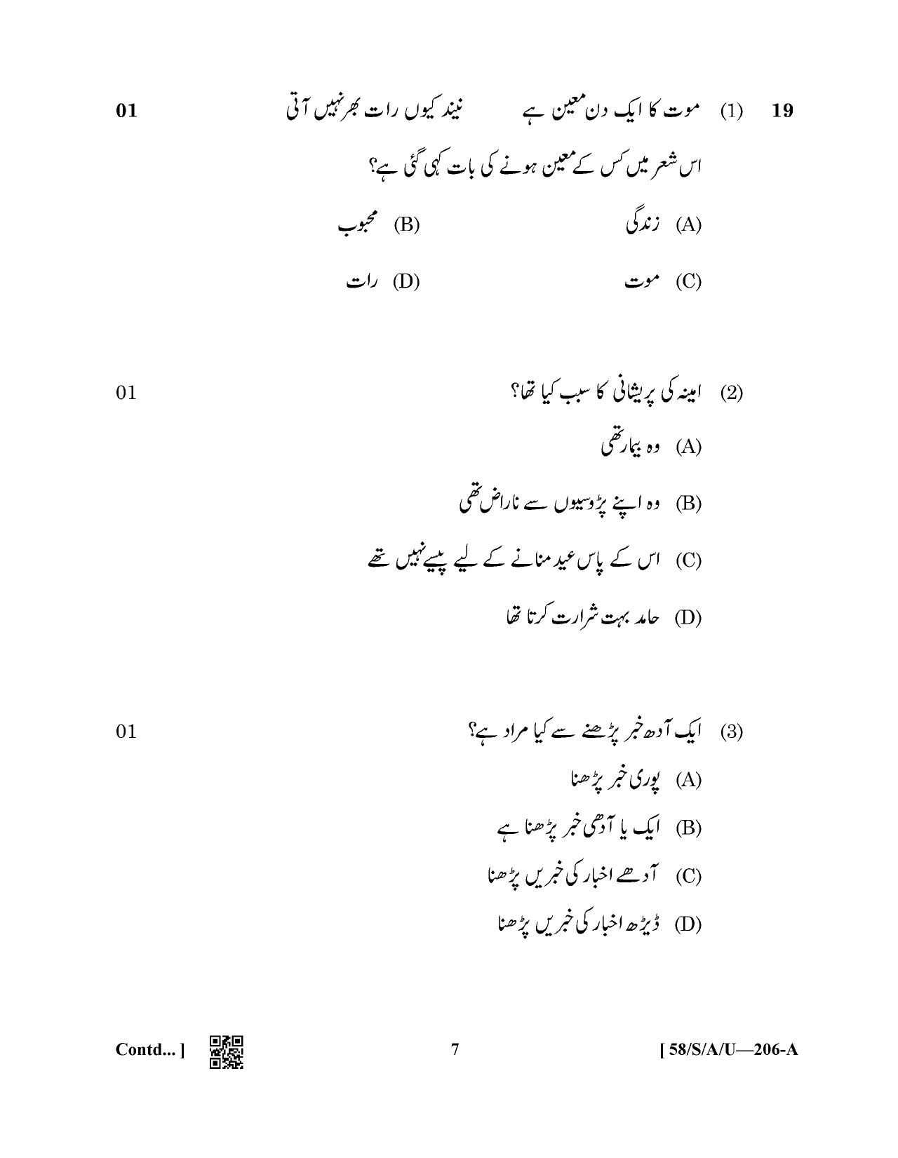 NIOS April 2019 Class 10 Urdu Question Paper - Page 7