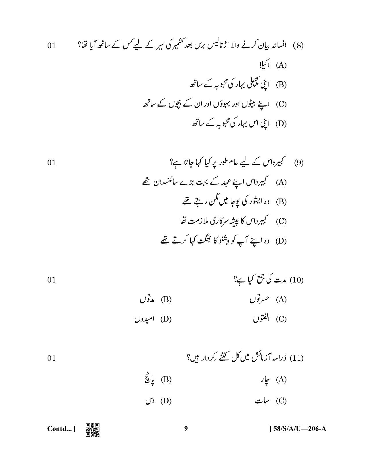 NIOS April 2019 Class 10 Urdu Question Paper - Page 9