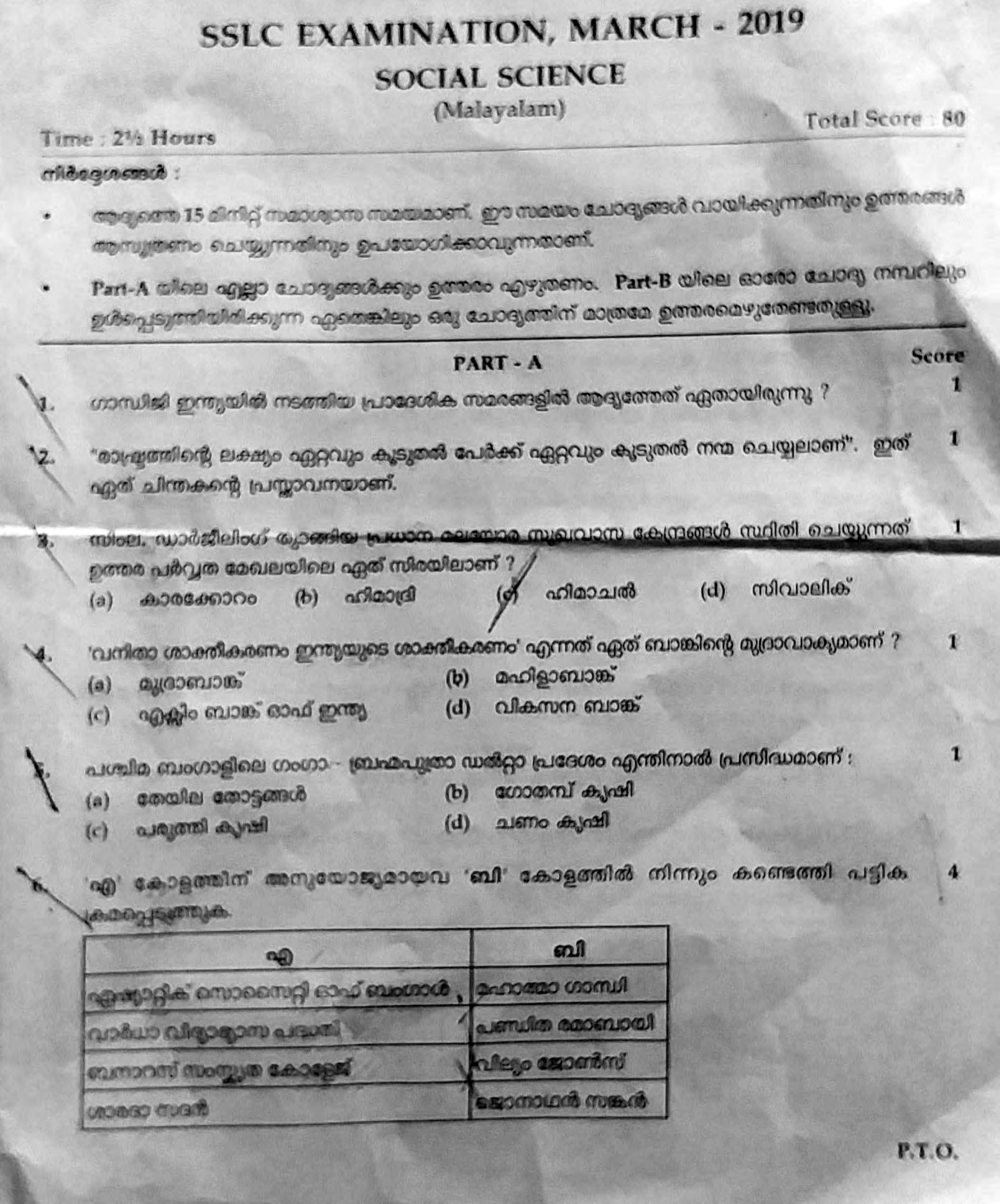 Kerala SSLC 2019 Social Science (MM) Question Paper - Page 1