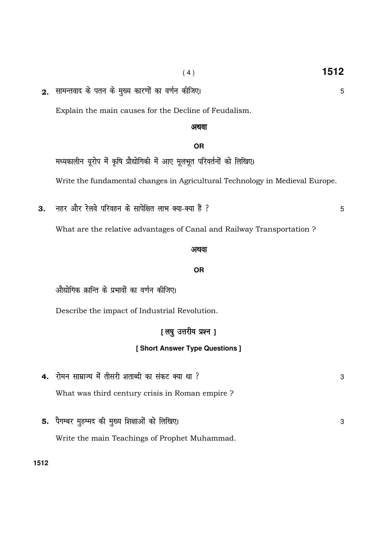 Haryana Board HBSE Class 11 History 2021 Question Paper - Page 4