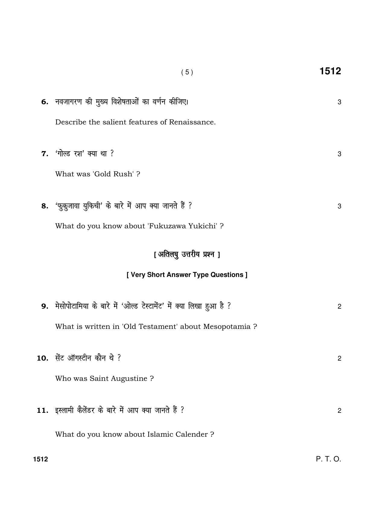Haryana Board HBSE Class 11 History 2021 Question Paper - Page 5