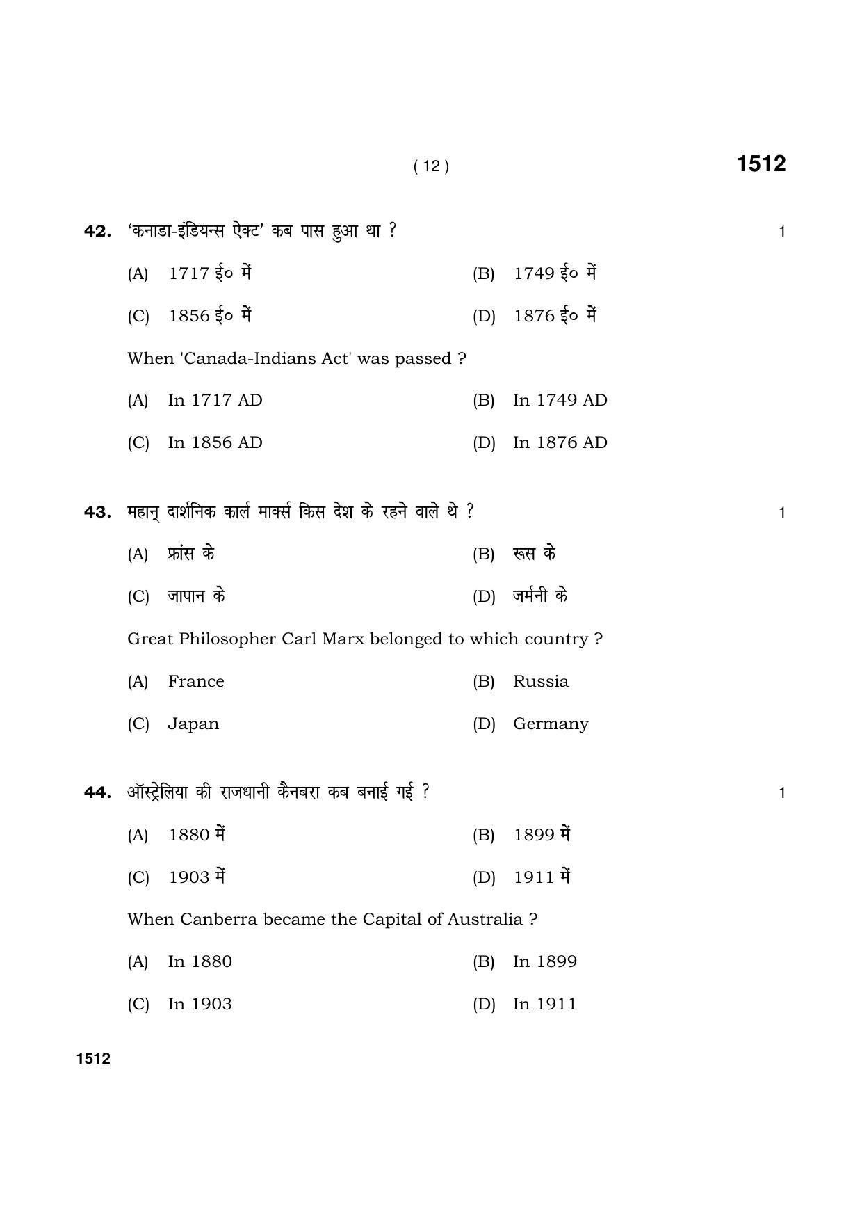 Haryana Board HBSE Class 11 History 2021 Question Paper - Page 12
