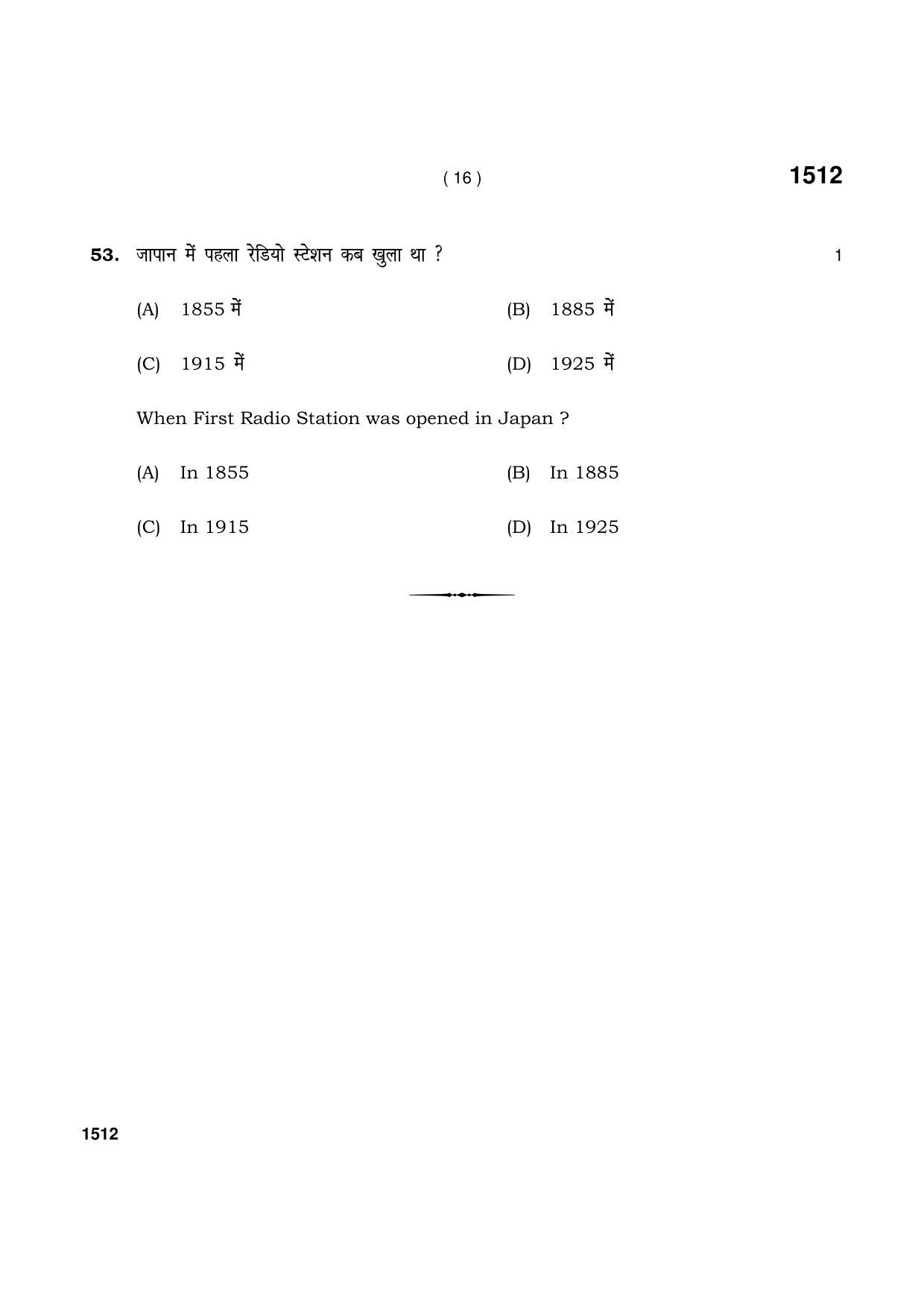 Haryana Board HBSE Class 11 History 2021 Question Paper - Page 16