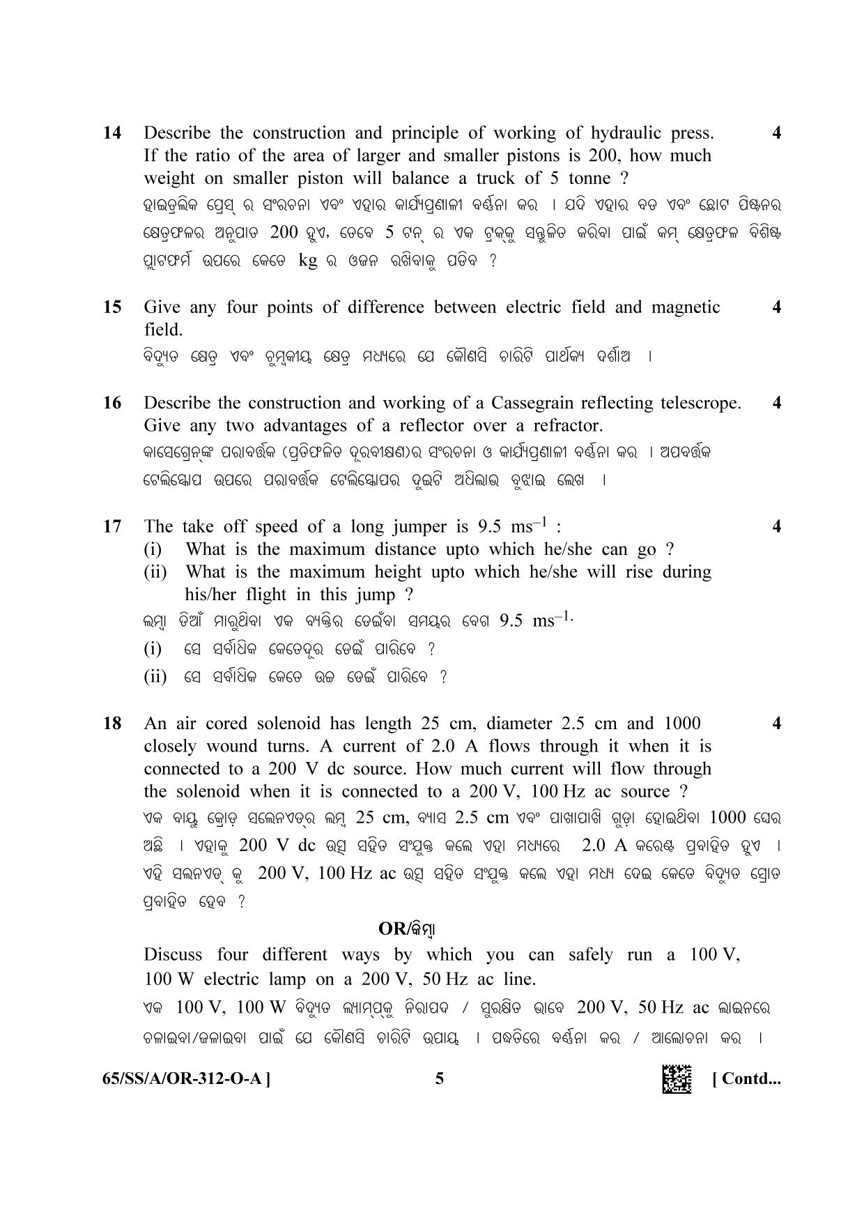 NIOS 2023 Class 12 Odia (Physics) Question Paper - Page 5
