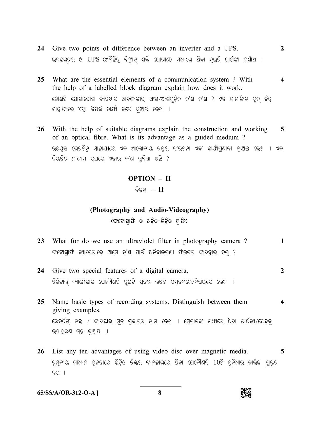 NIOS 2023 Class 12 Odia (Physics) Question Paper - Page 8