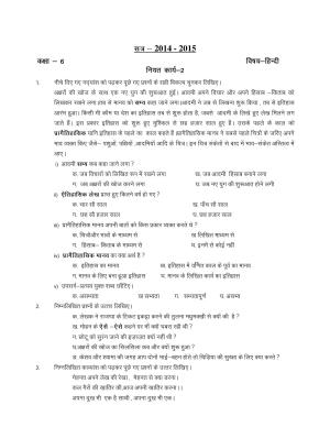 CBSE Worksheets for Class 6 Hindi Assignment 22