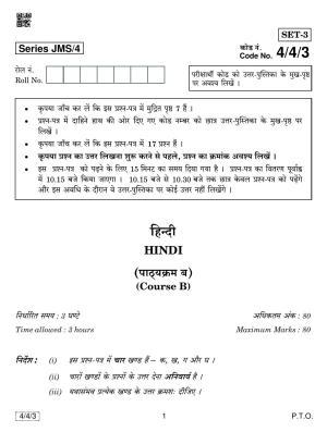 CBSE Class 10 4-4-3 HINDI COURSE- B 2019 Question Paper