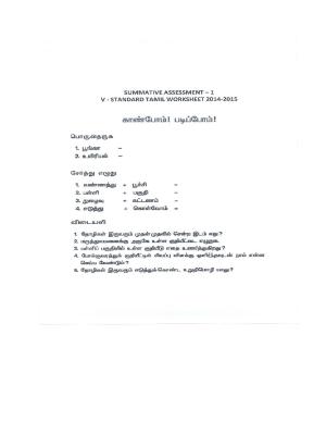 Worksheet for Class 5 Tamil Assignment 7