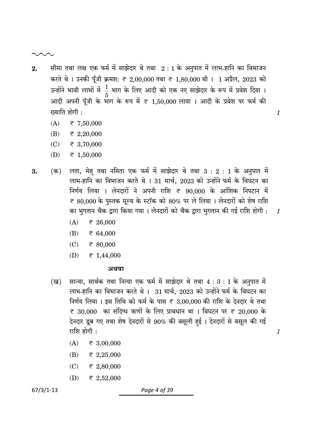 CBSE Class 12 67-3-1 Accountancy 2024 Question Paper - Page 4