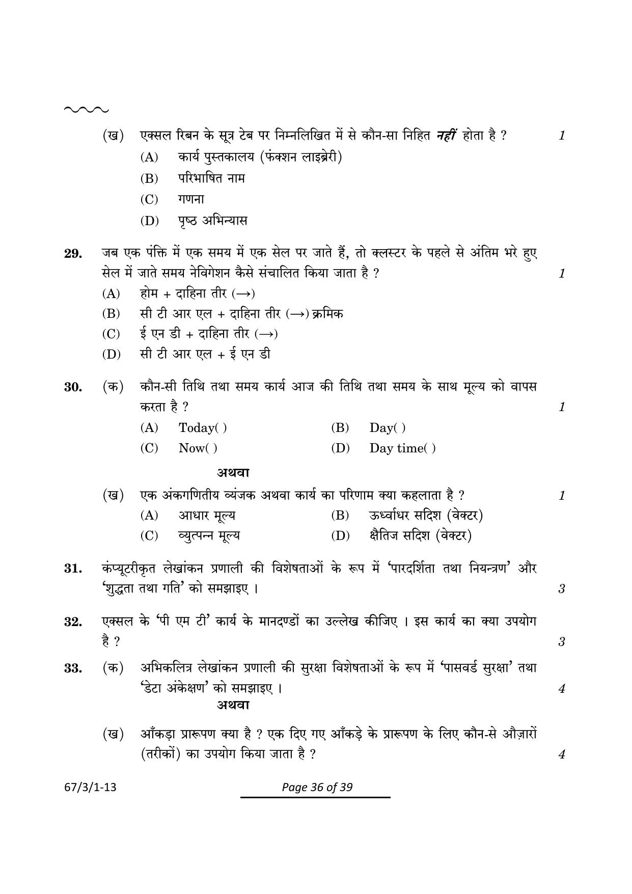 CBSE Class 12 67-3-1 Accountancy 2024 Question Paper - Page 36