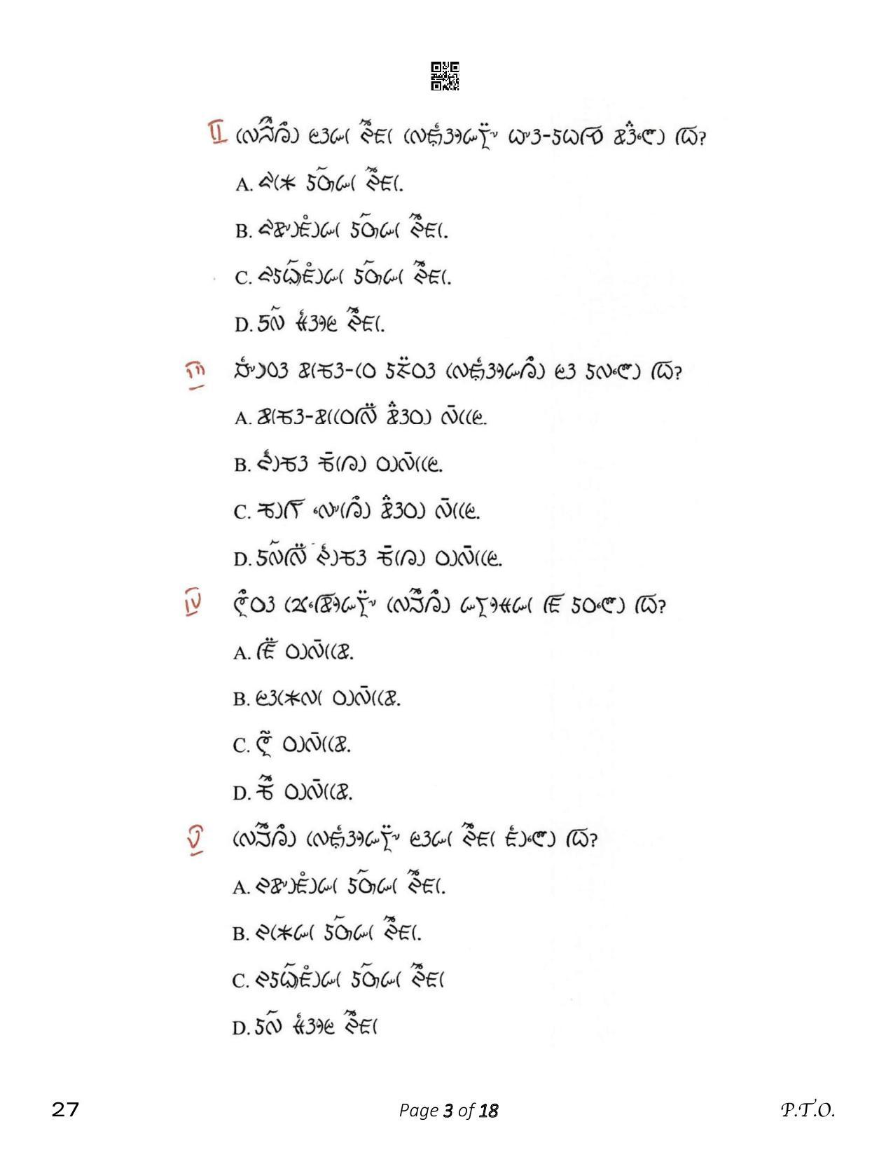 CBSE Class 10 27_Lepcha 2023 Question Paper - Page 3