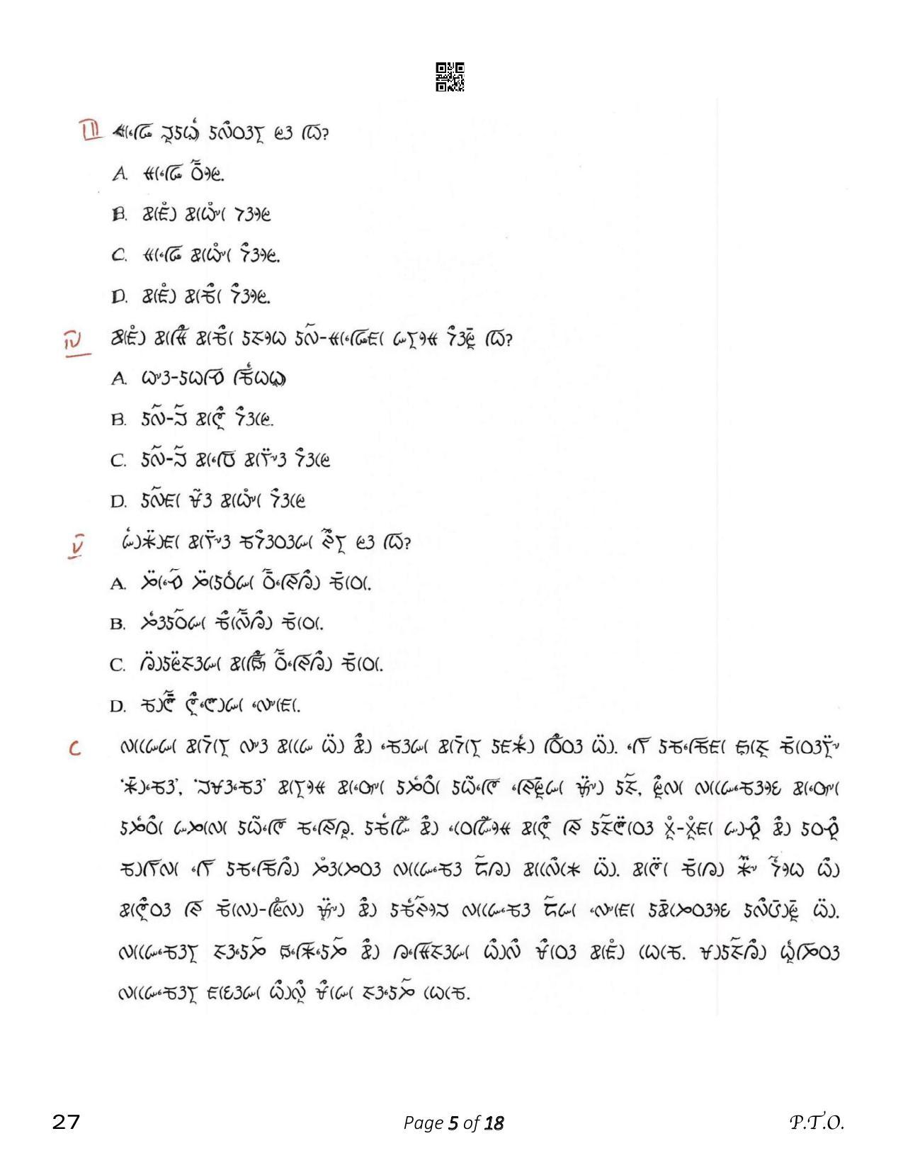 CBSE Class 10 27_Lepcha 2023 Question Paper - Page 5