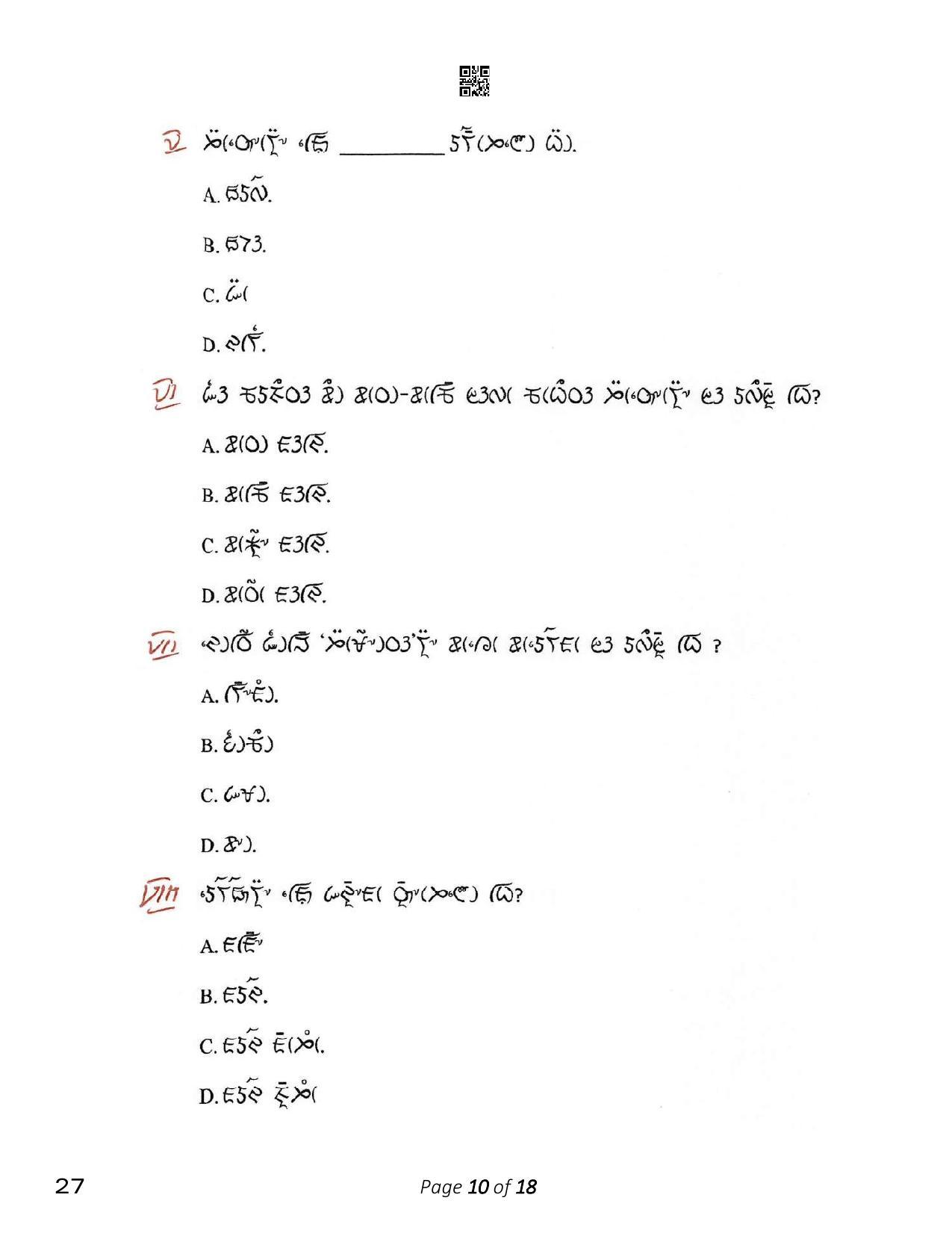 CBSE Class 10 27_Lepcha 2023 Question Paper - Page 10